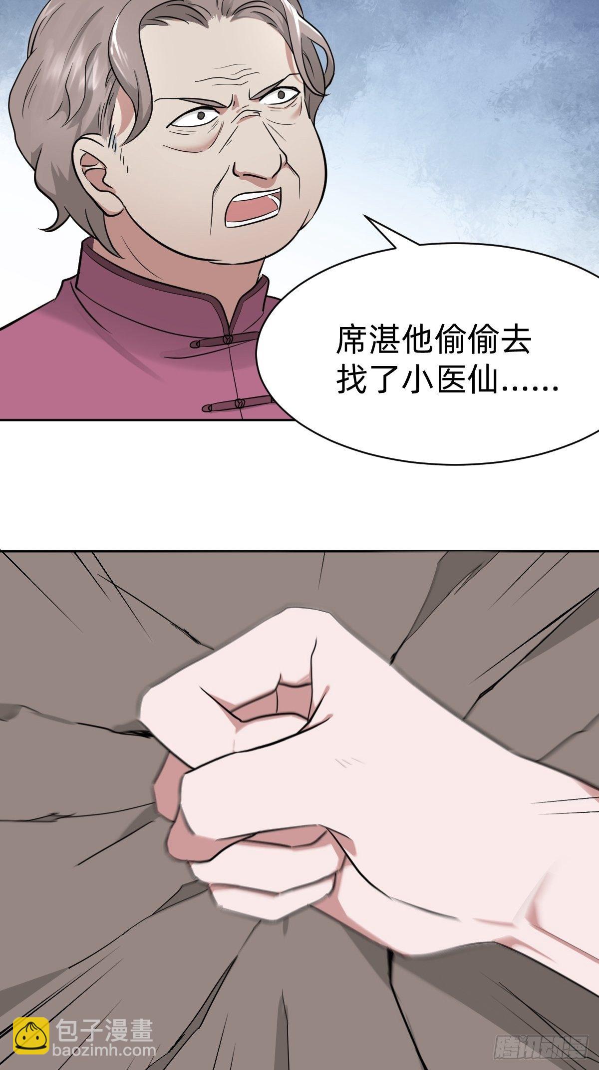 《叫我复仇女神》女霸总的医学奇迹 第44页