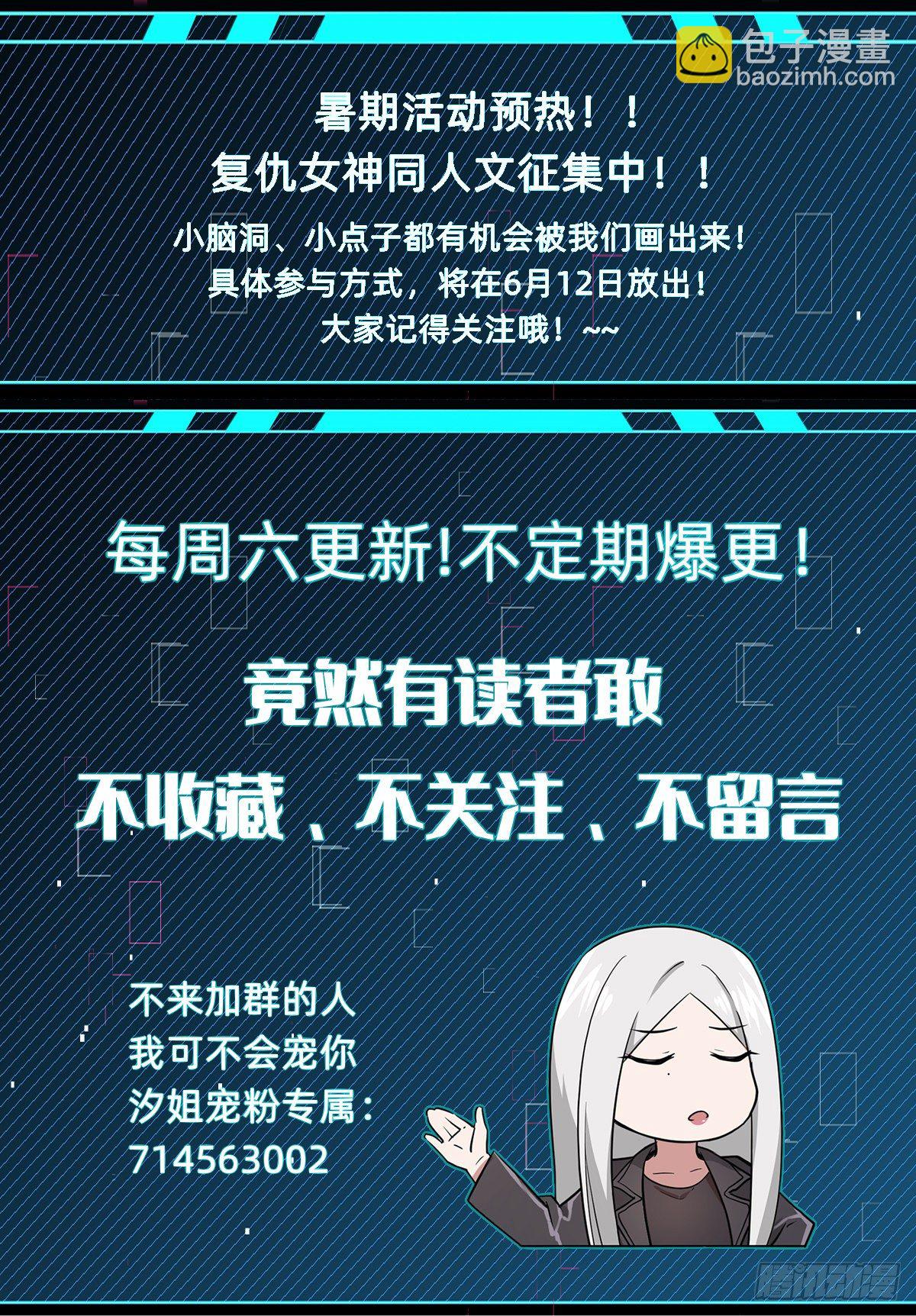 《叫我复仇女神》女霸总的医学奇迹 第47页
