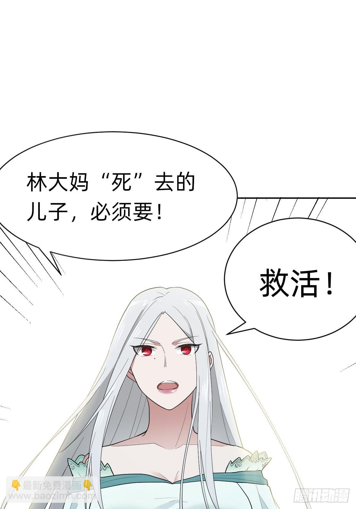 《叫我复仇女神》女霸总的医学奇迹 第4页