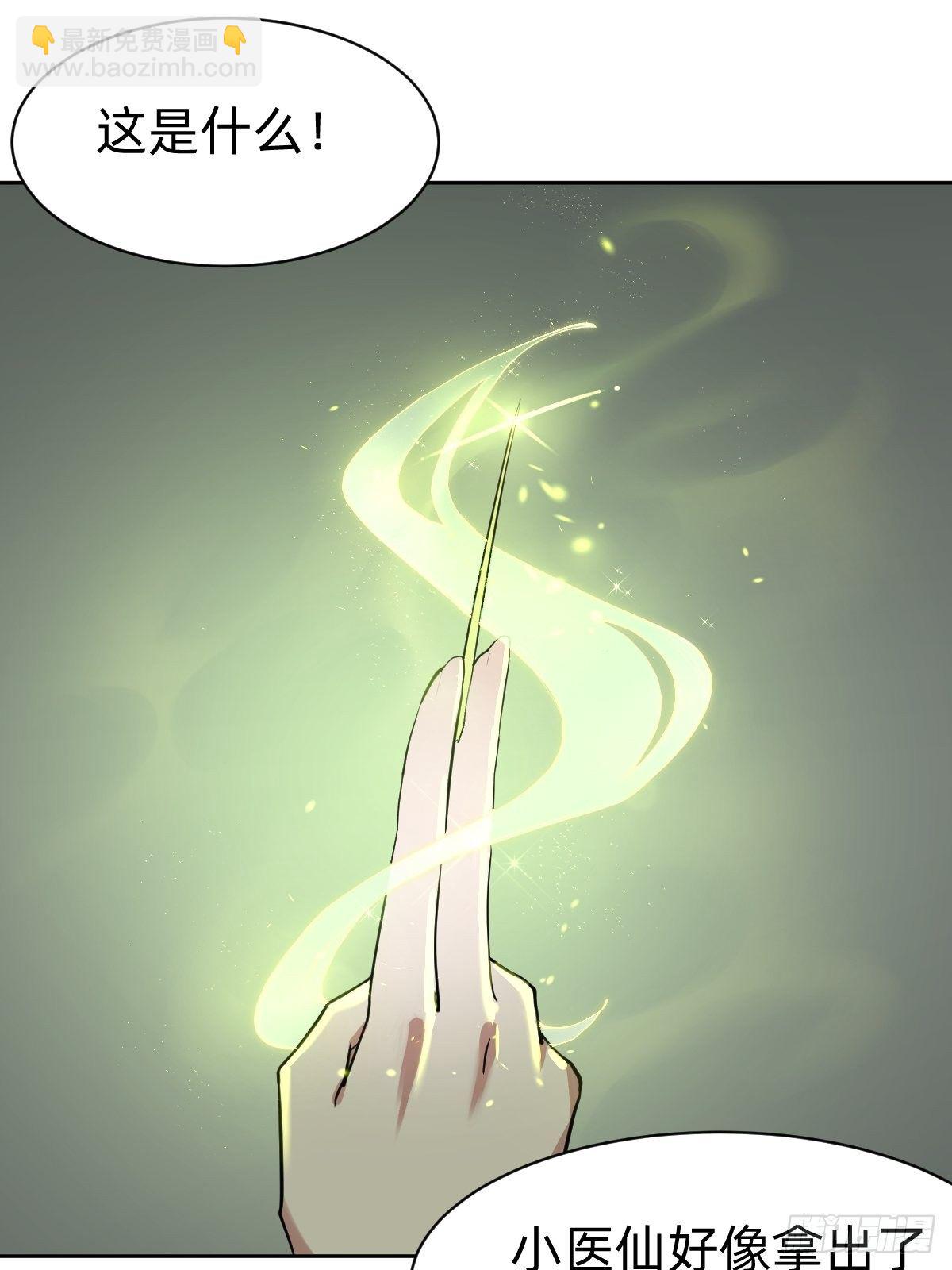 《叫我复仇女神》女霸总的医学奇迹 第9页