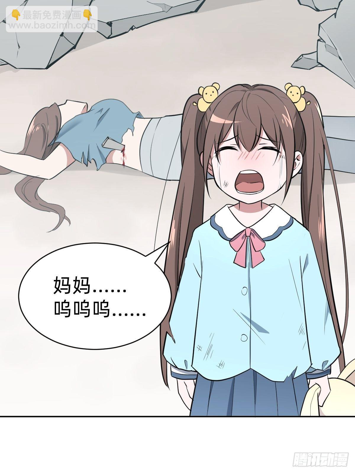 《叫我复仇女神》试炼开始！ 第10页