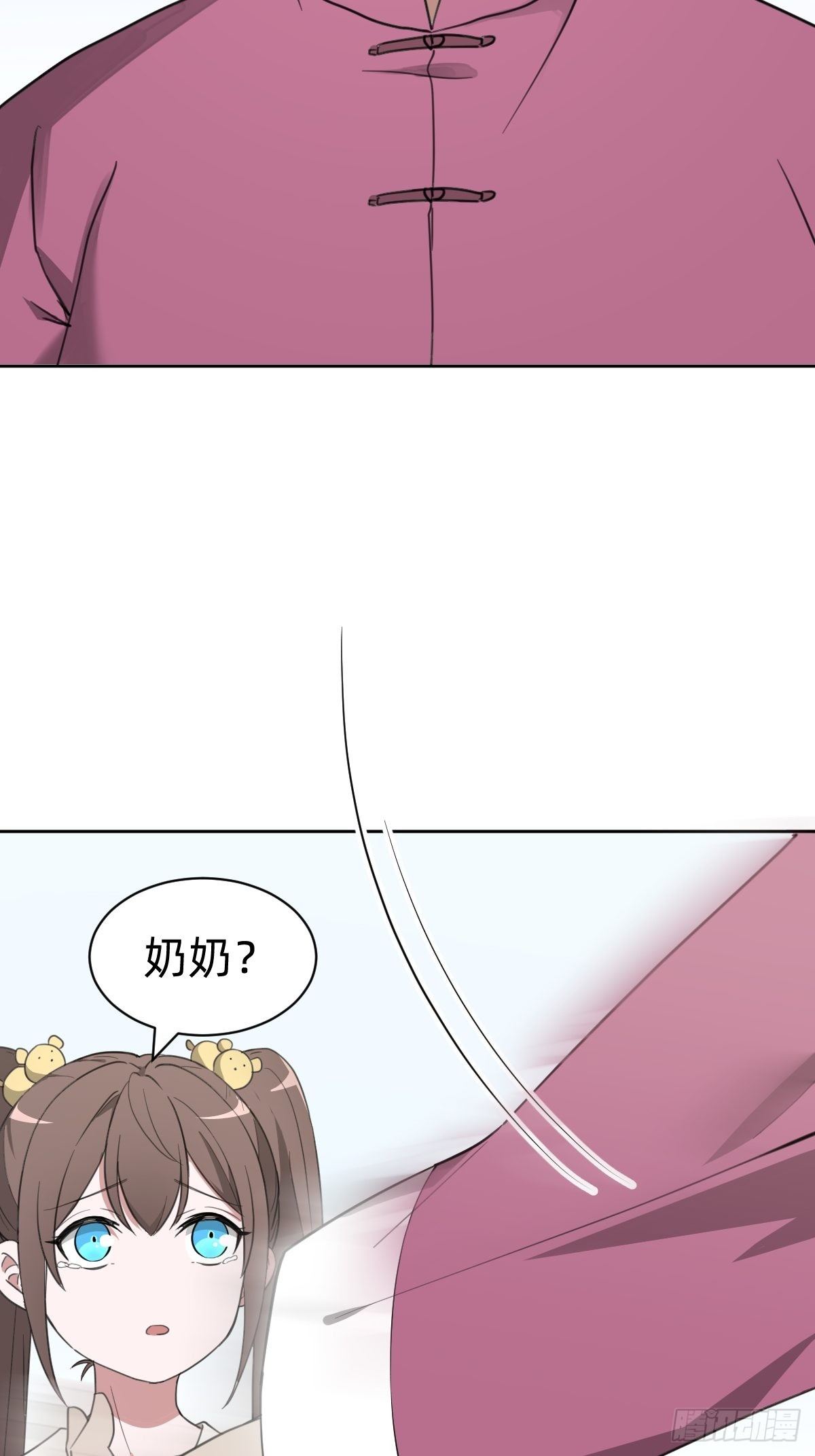 《叫我复仇女神》试炼开始！ 第18页