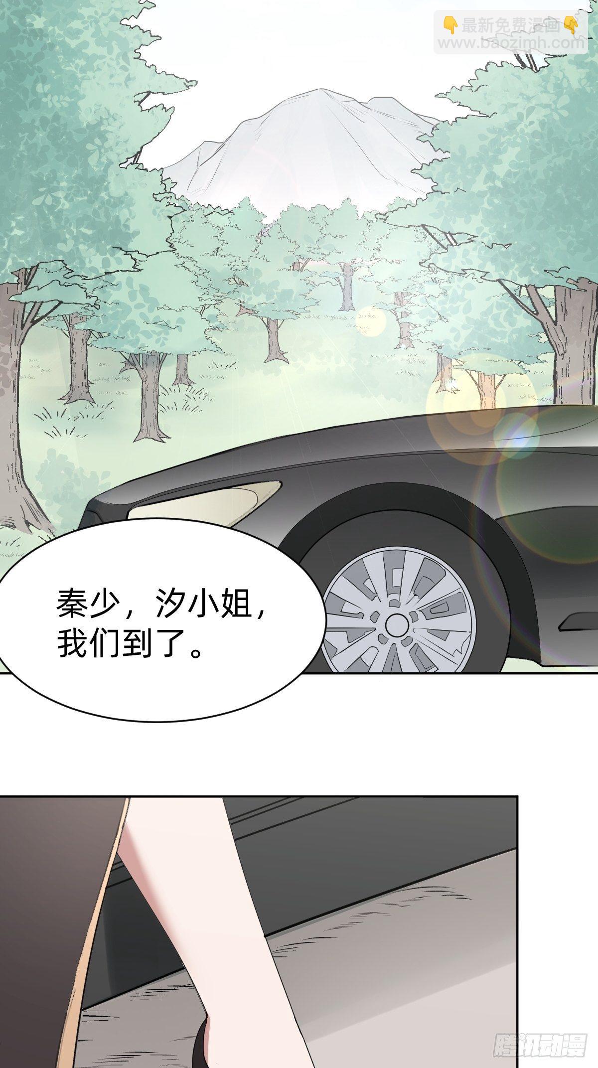 《叫我复仇女神》试炼开始！ 第20页