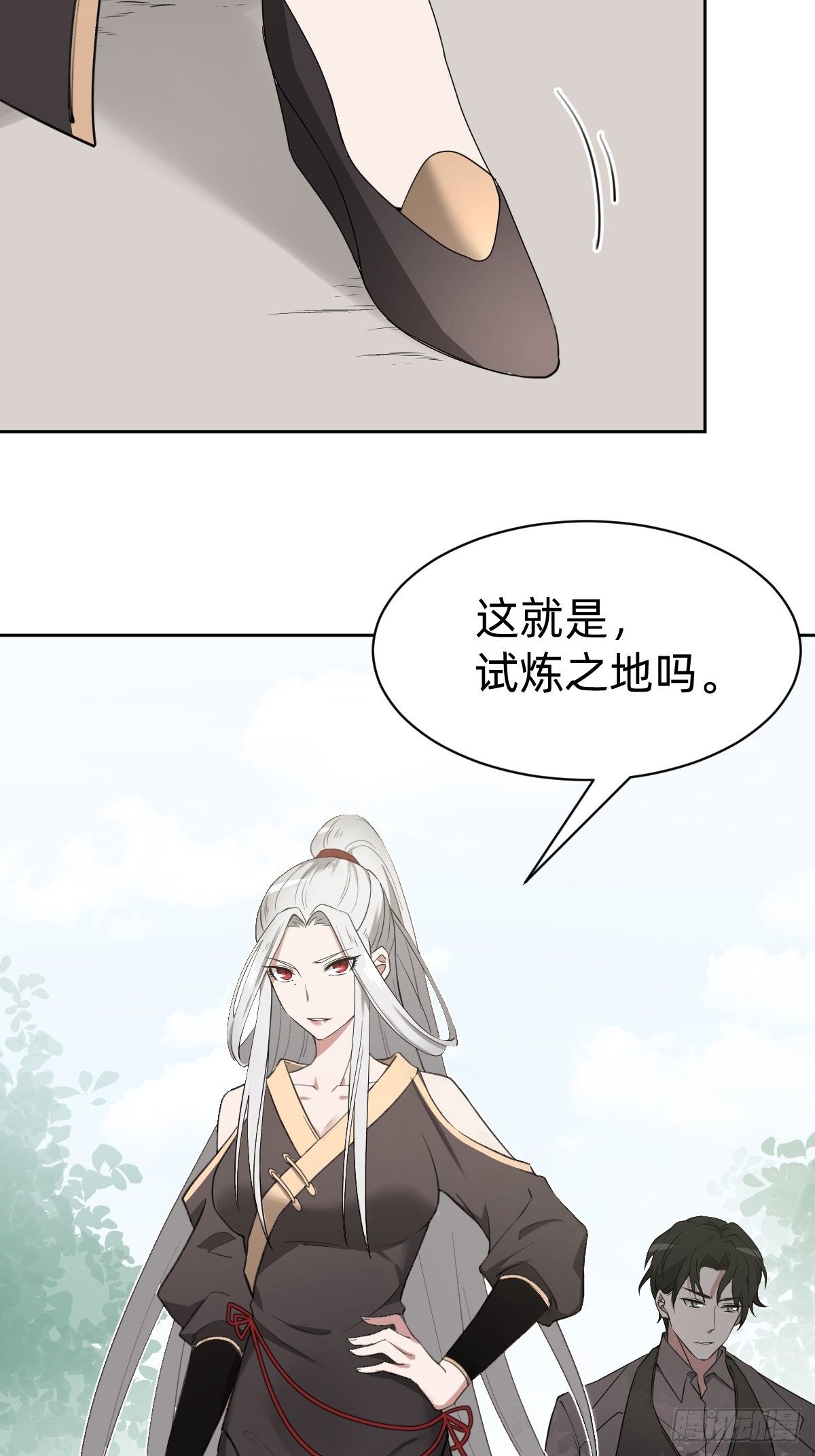 《叫我复仇女神》试炼开始！ 第21页
