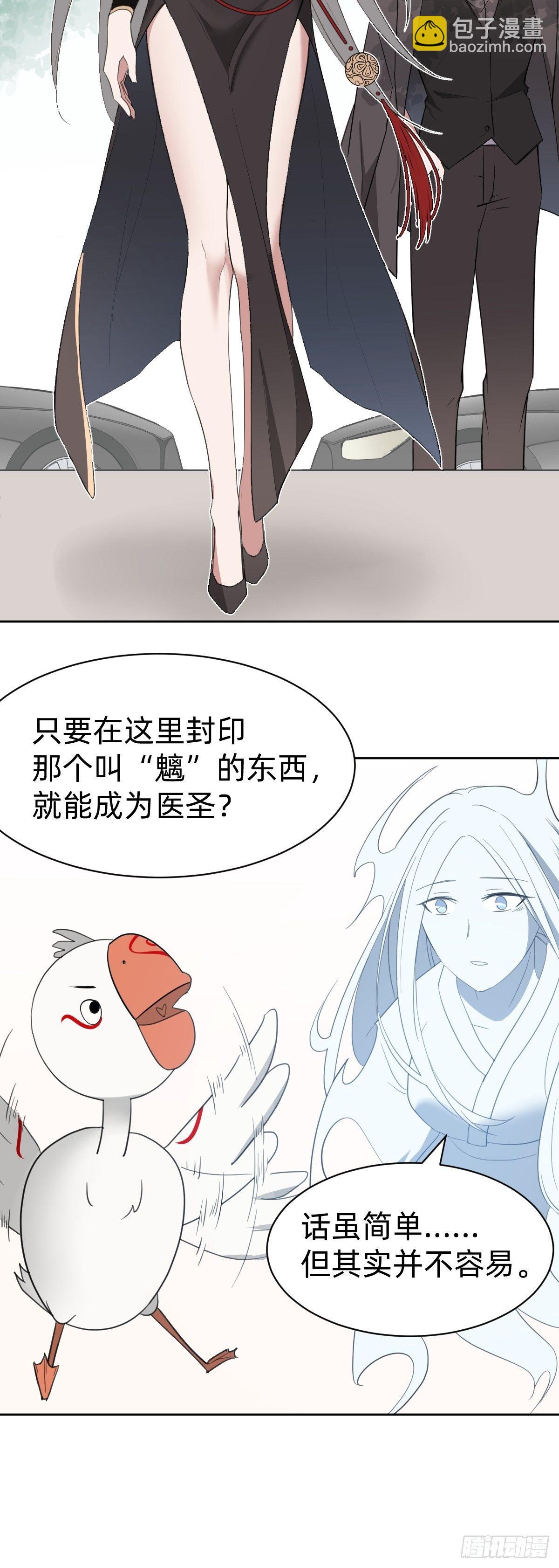 《叫我复仇女神》试炼开始！ 第22页