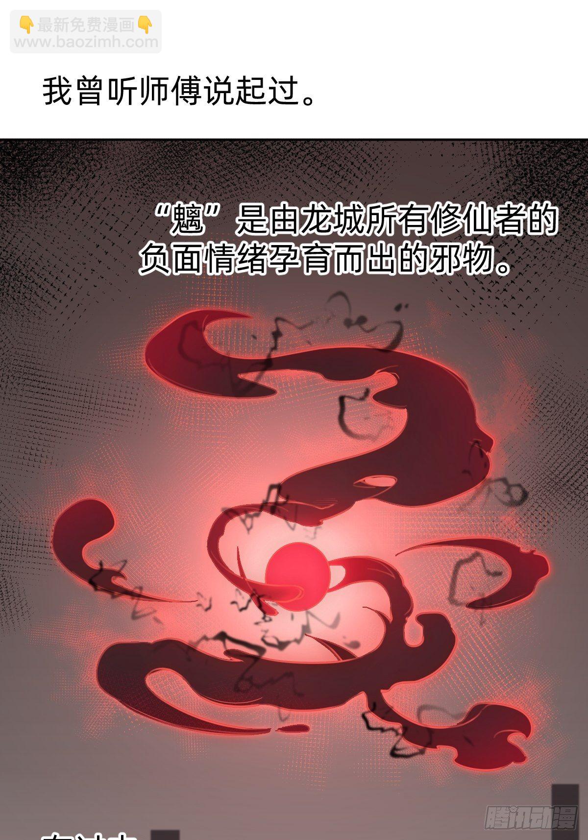 《叫我复仇女神》试炼开始！ 第23页