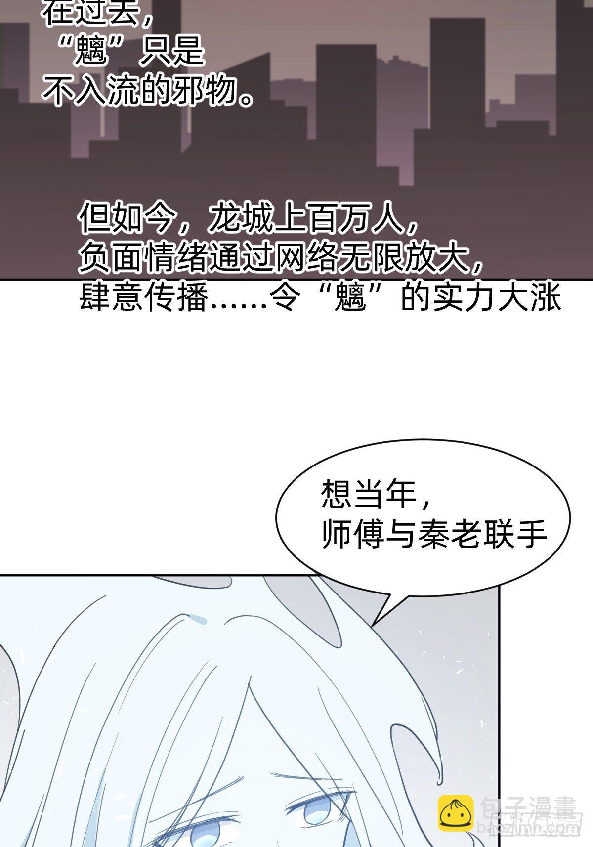 《叫我复仇女神》试炼开始！ 第24页
