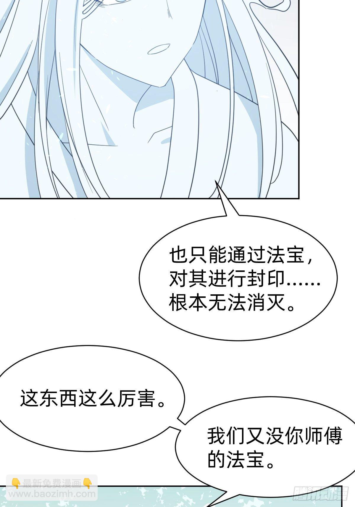 《叫我复仇女神》试炼开始！ 第25页
