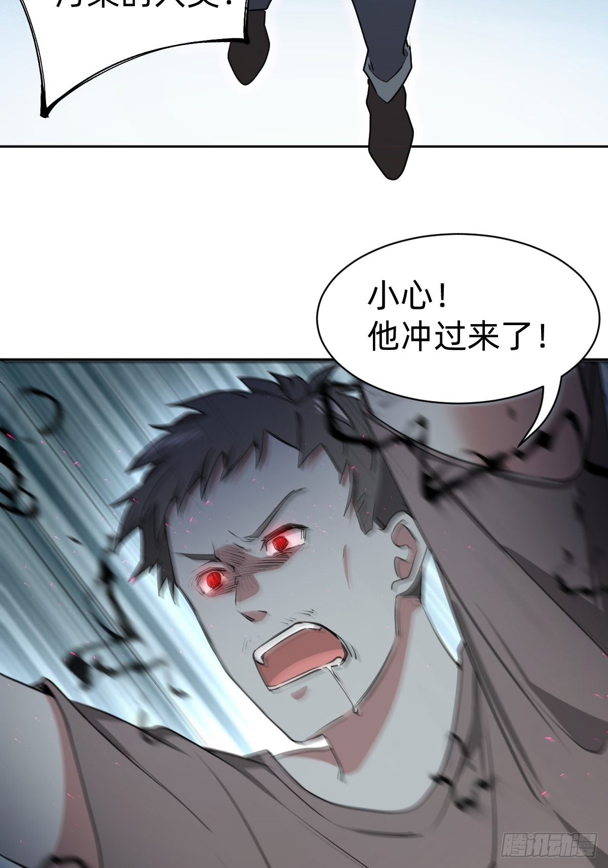 《叫我复仇女神》试炼开始！ 第32页