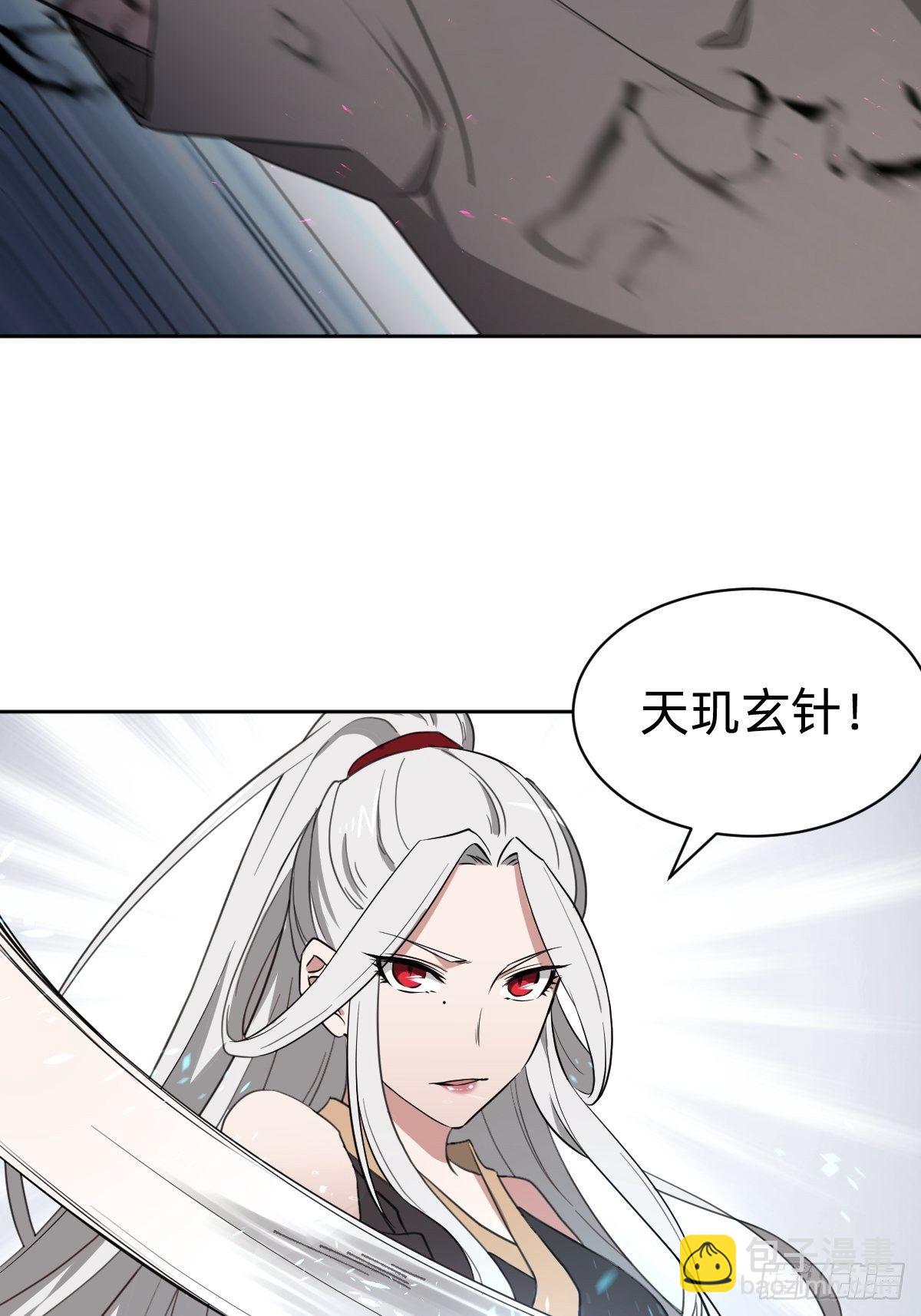 《叫我复仇女神》试炼开始！ 第33页