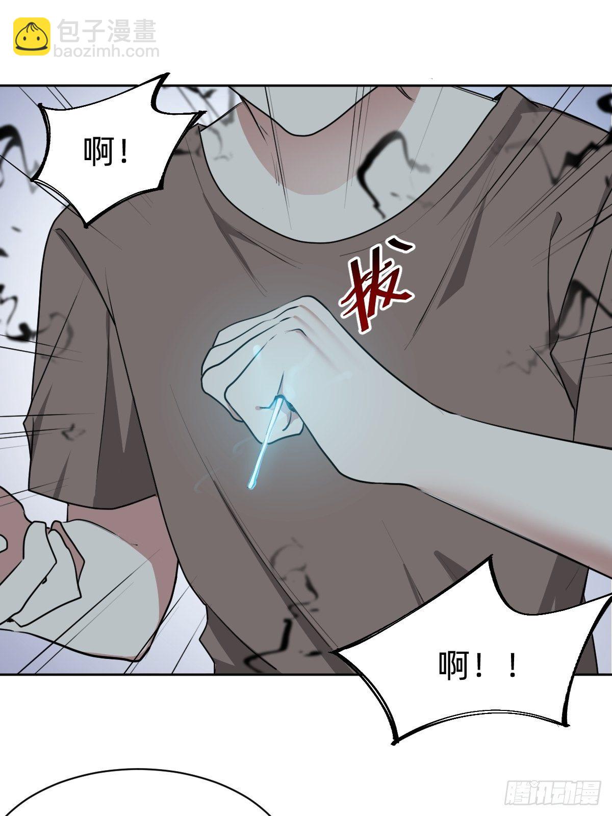 《叫我复仇女神》试炼开始！ 第36页