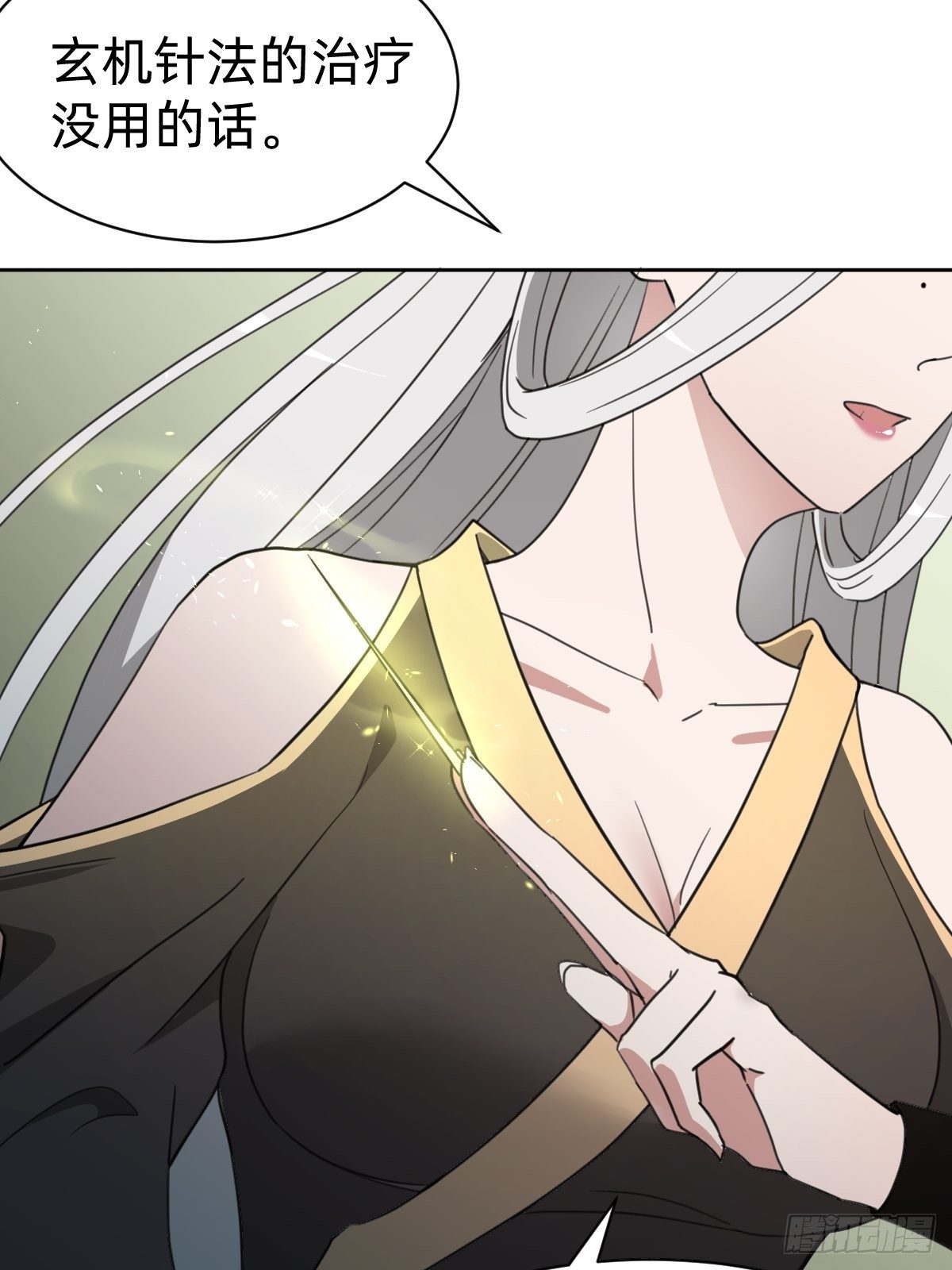 《叫我复仇女神》试炼开始！ 第37页