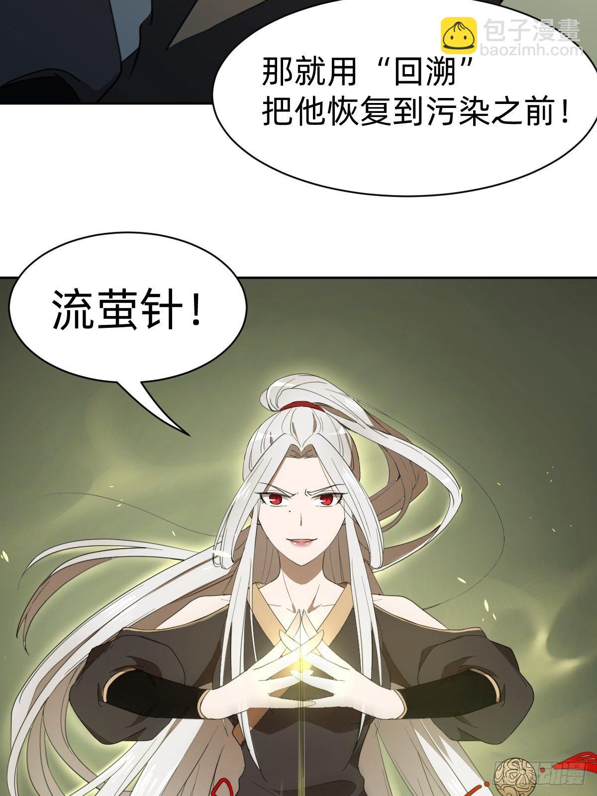 《叫我复仇女神》试炼开始！ 第38页