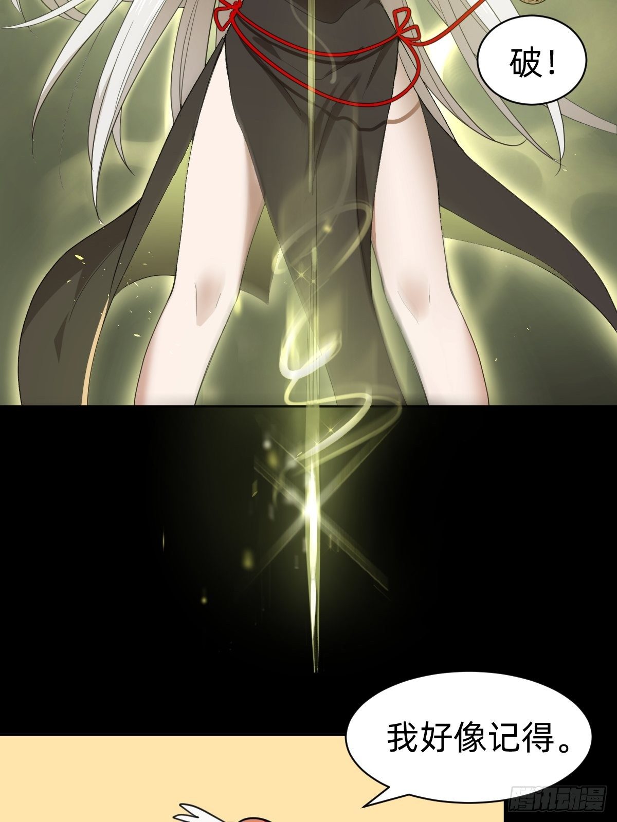《叫我复仇女神》试炼开始！ 第39页