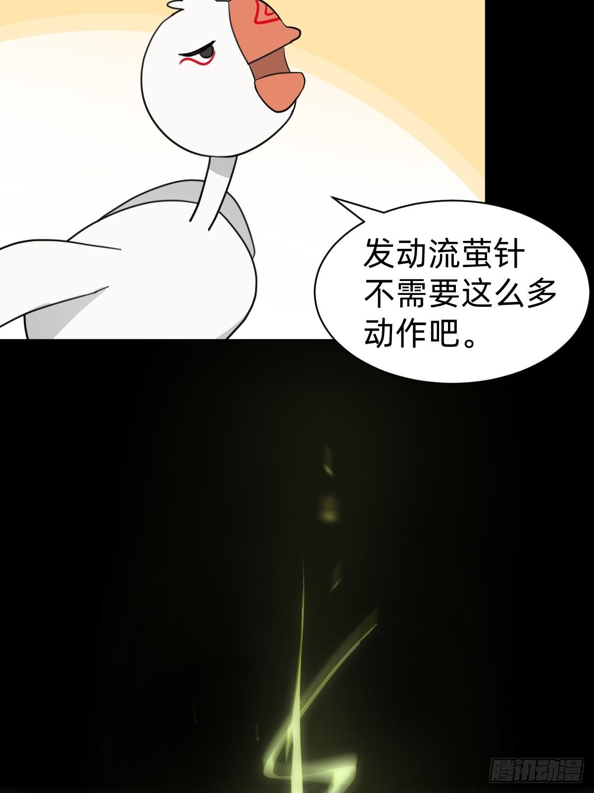 《叫我复仇女神》试炼开始！ 第40页