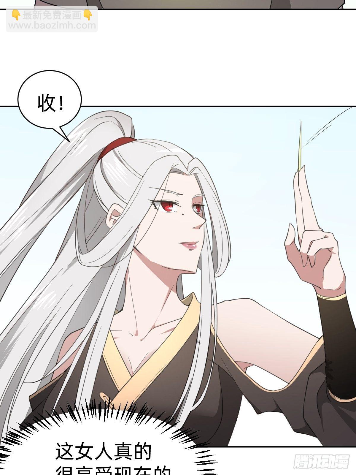 《叫我复仇女神》试炼开始！ 第43页