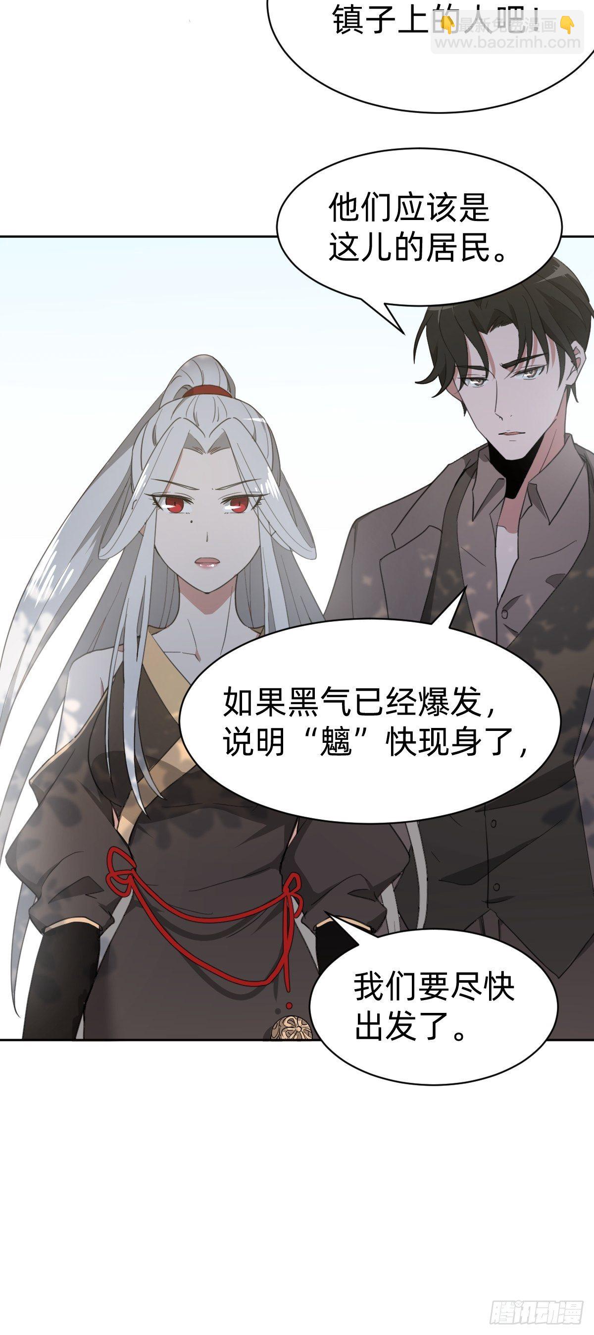 《叫我复仇女神》试炼开始！ 第46页