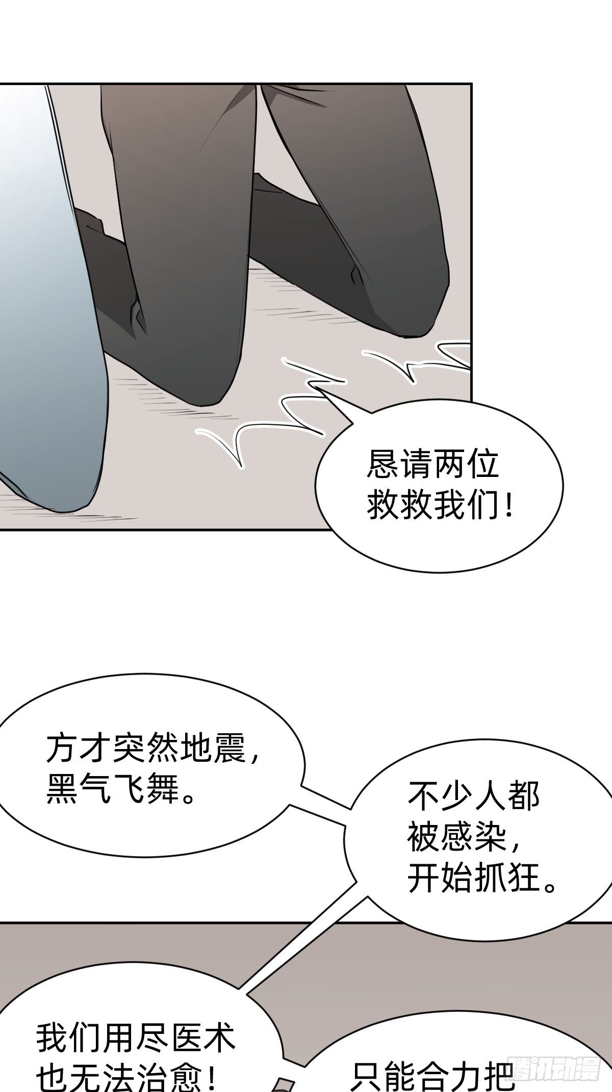 《叫我复仇女神》试炼开始！ 第47页