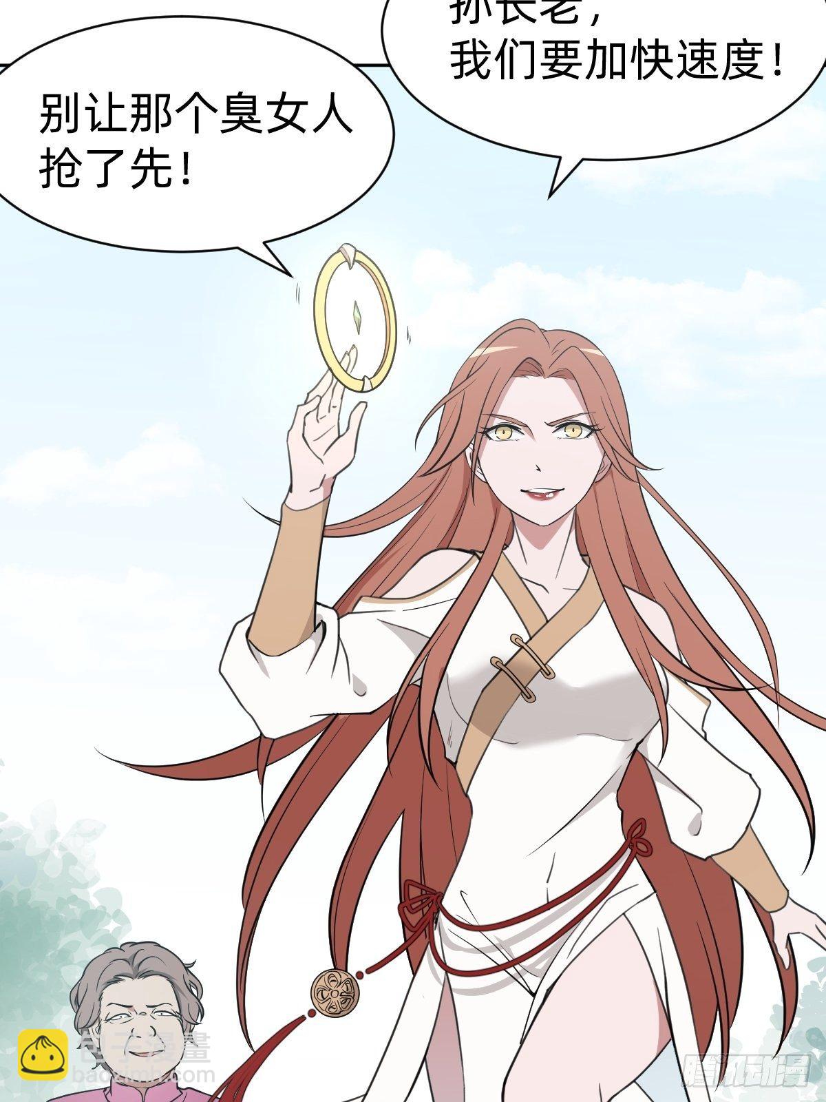 《叫我复仇女神》试炼开始！ 第6页