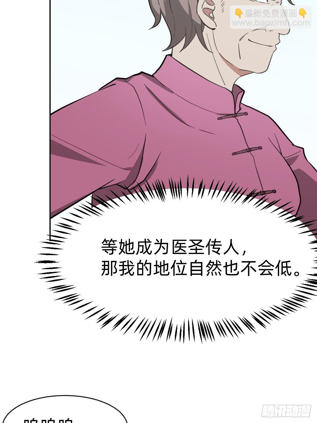 《叫我复仇女神》试炼开始！ 第8页