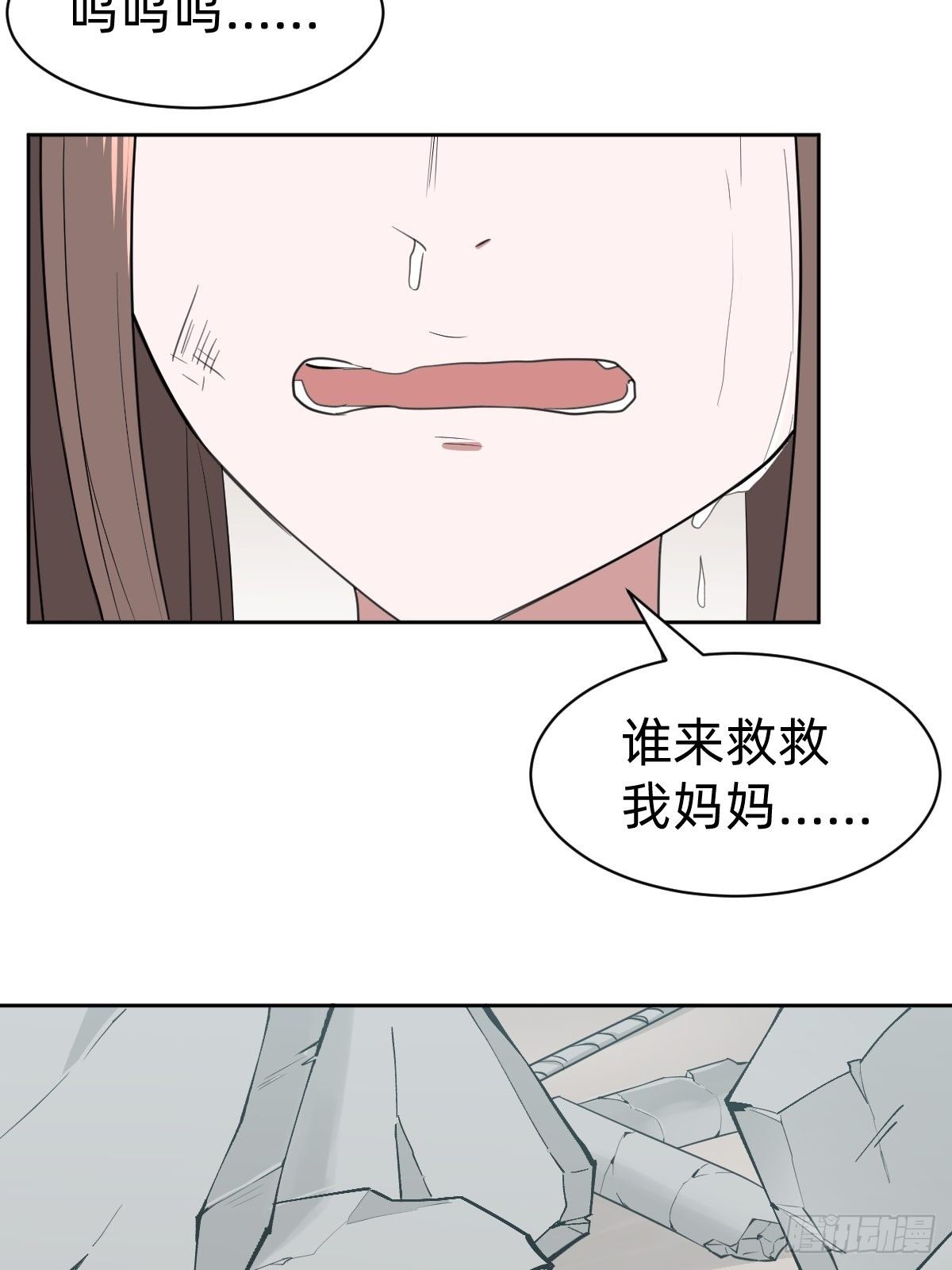 《叫我复仇女神》试炼开始！ 第9页