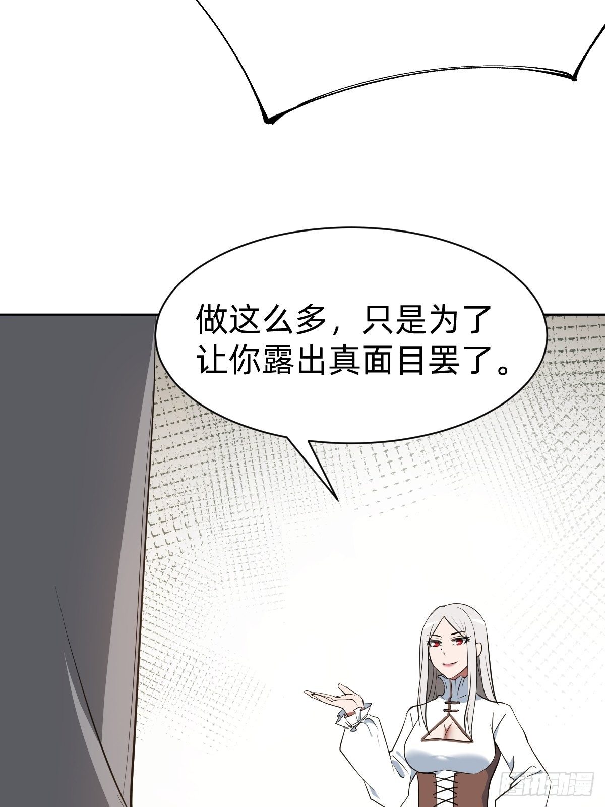 《叫我复仇女神》救救我！救救我！ 第10页