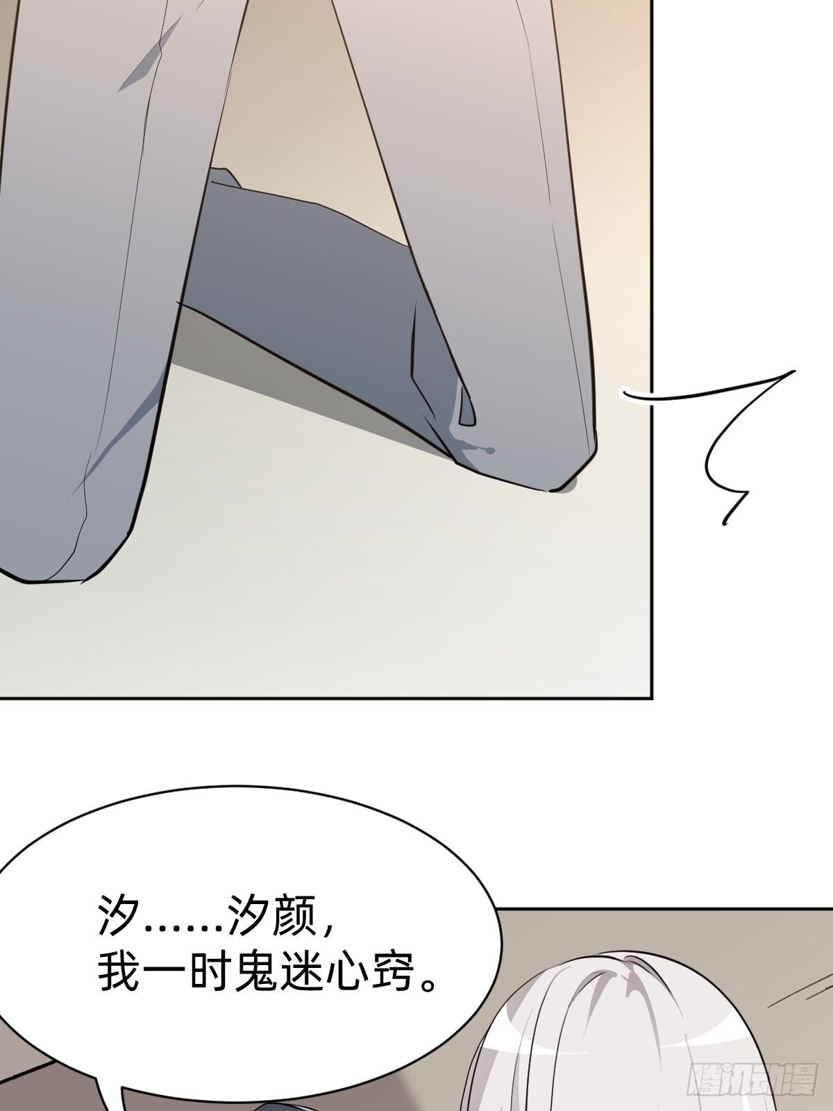 《叫我复仇女神》救救我！救救我！ 第12页