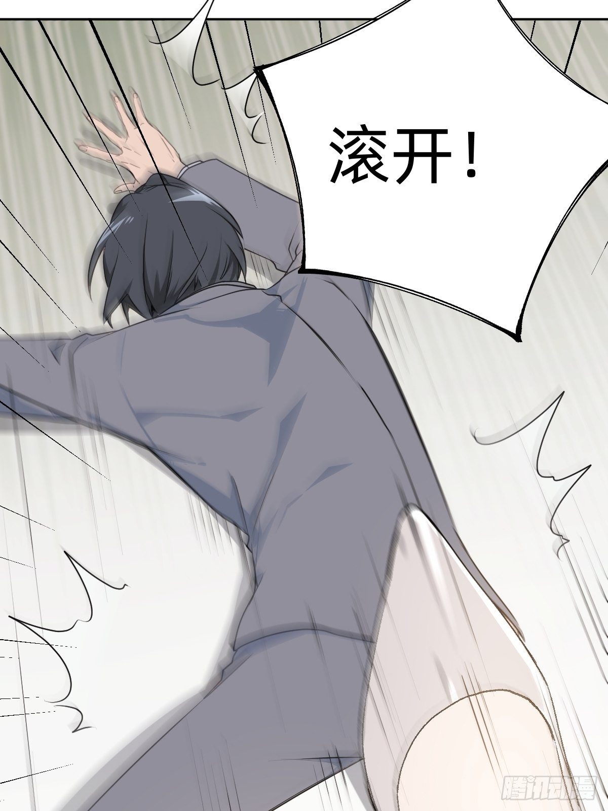 《叫我复仇女神》救救我！救救我！ 第14页