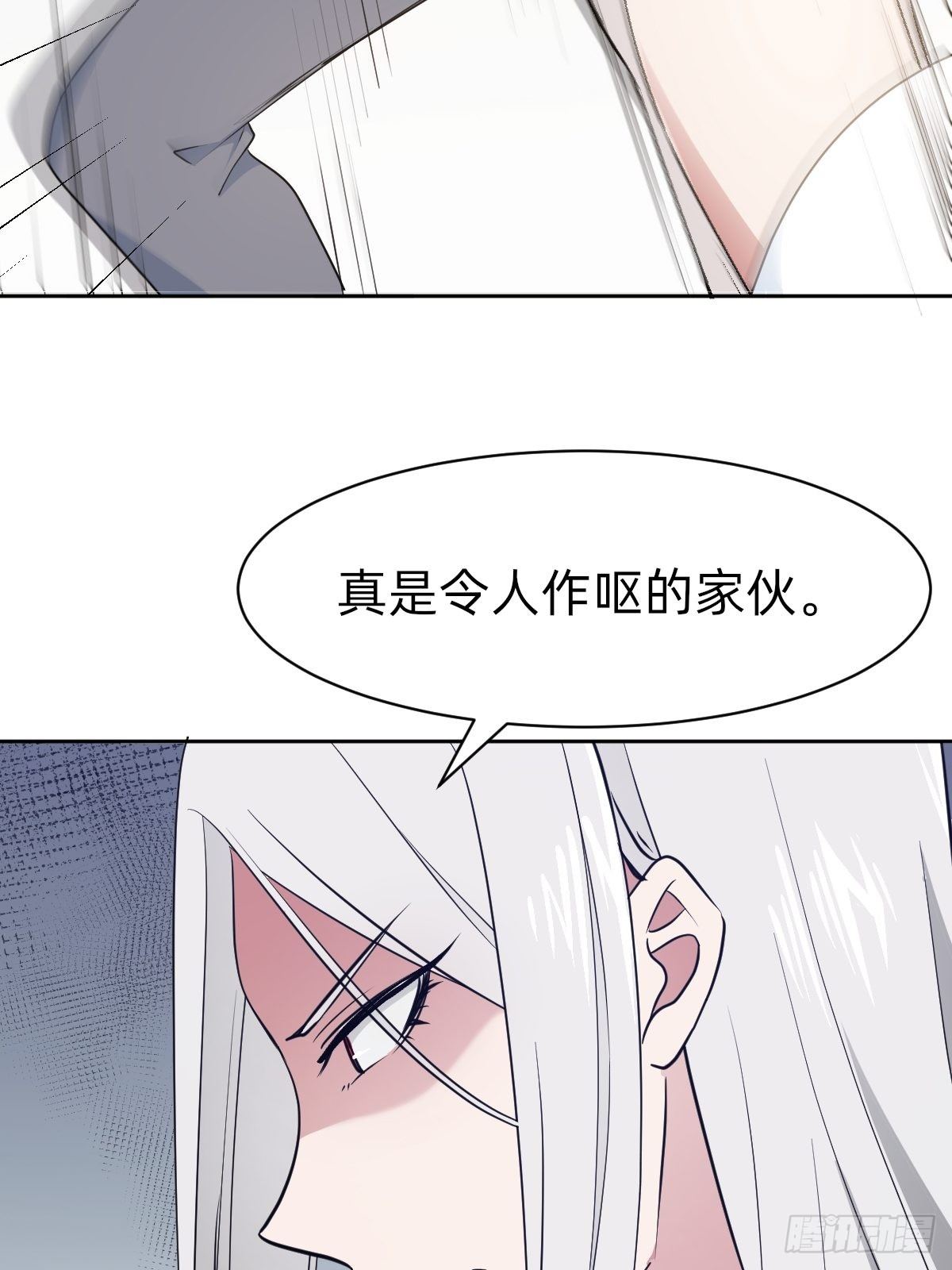 《叫我复仇女神》救救我！救救我！ 第15页
