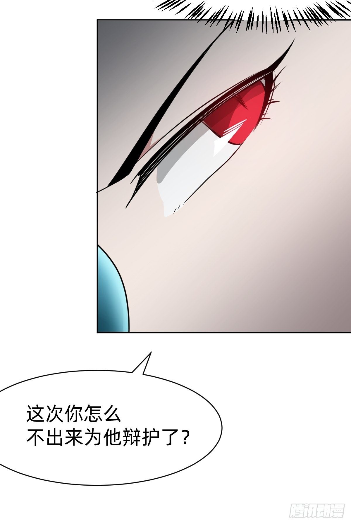 《叫我复仇女神》救救我！救救我！ 第17页
