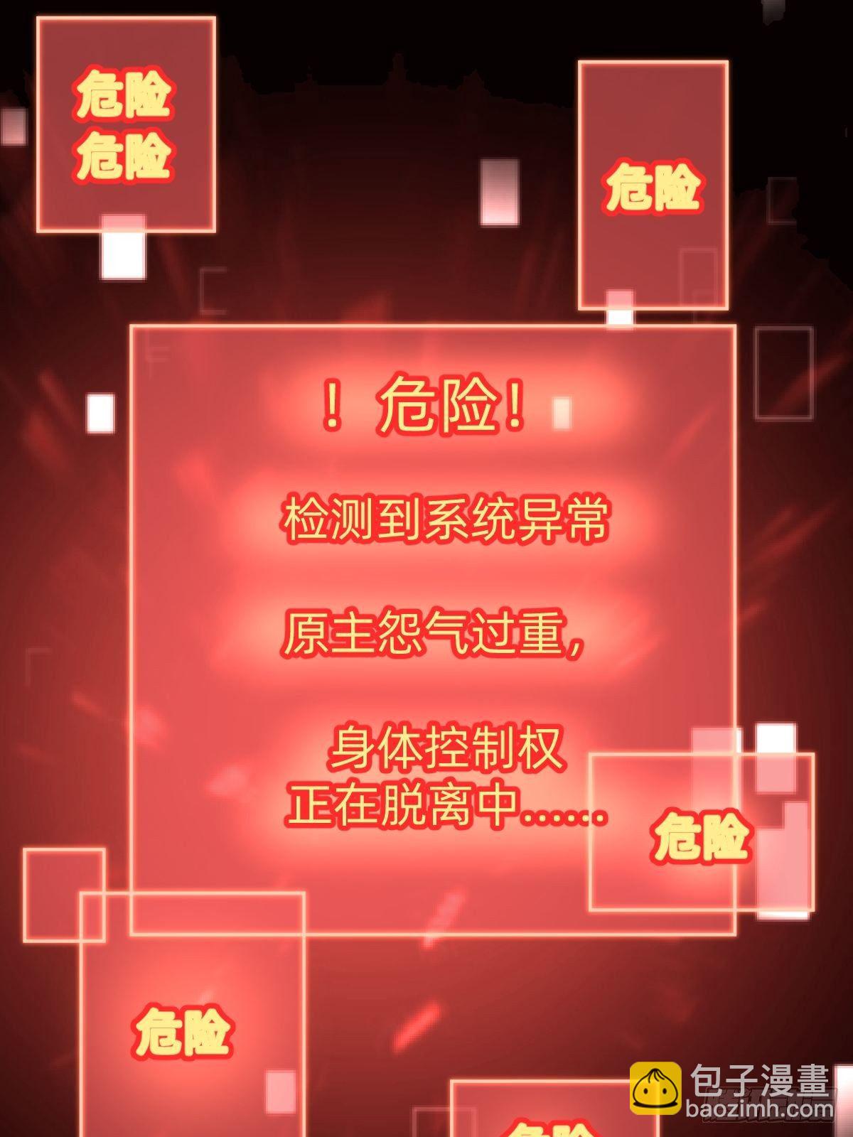 《叫我复仇女神》救救我！救救我！ 第19页