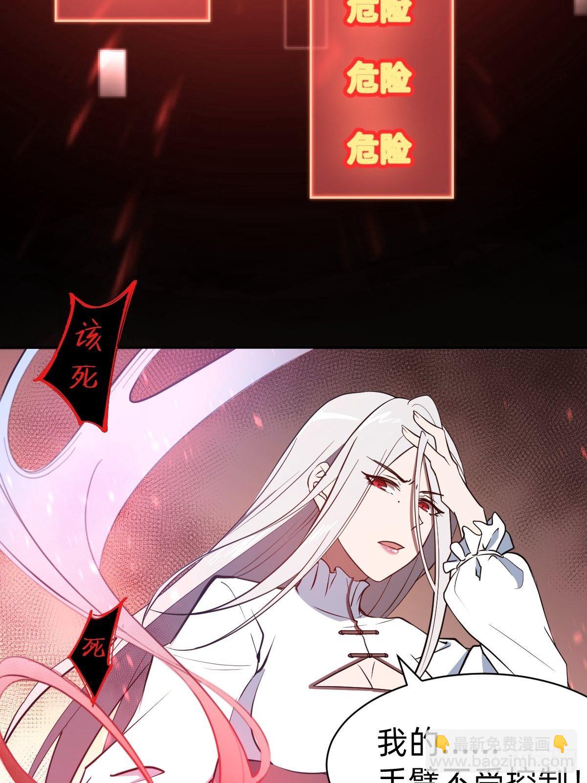 《叫我复仇女神》救救我！救救我！ 第20页