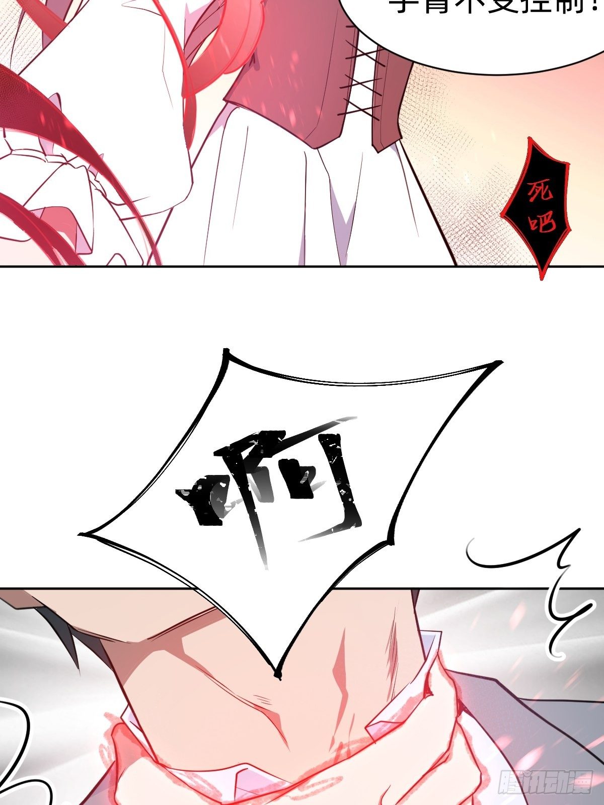 《叫我复仇女神》救救我！救救我！ 第21页