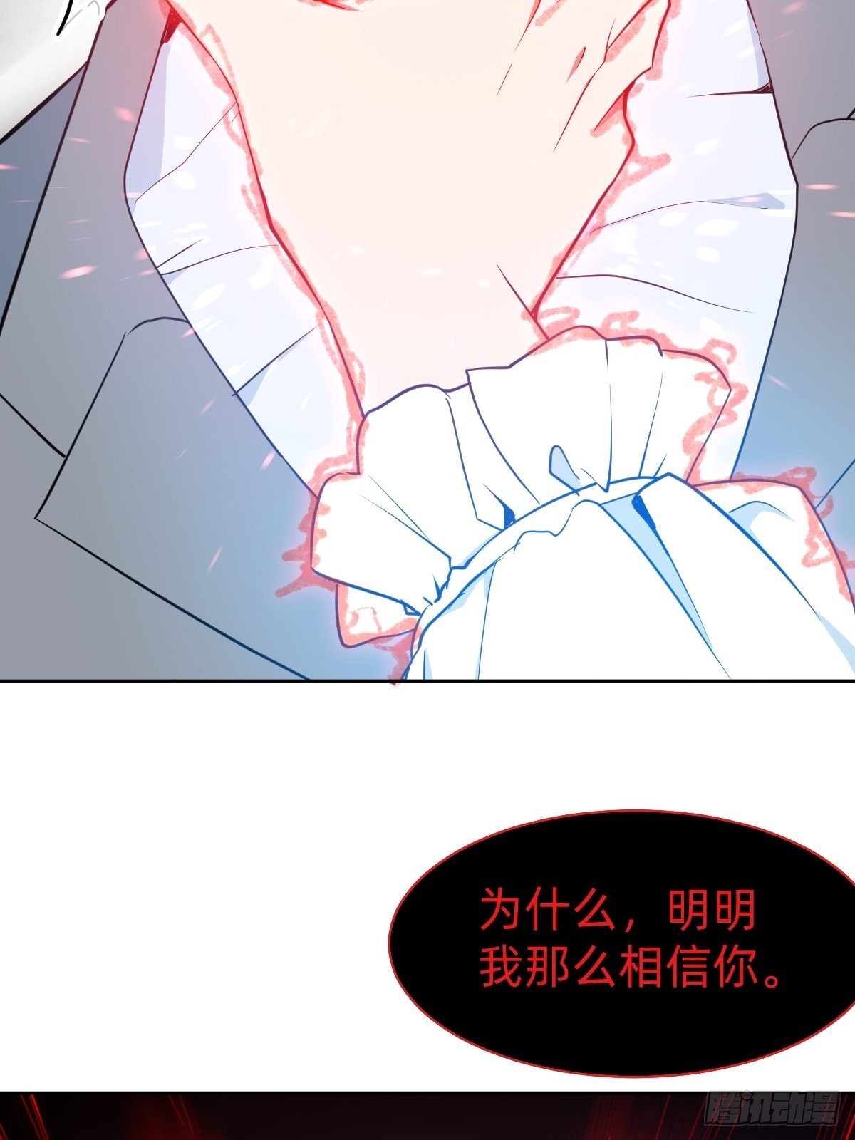 《叫我复仇女神》救救我！救救我！ 第22页