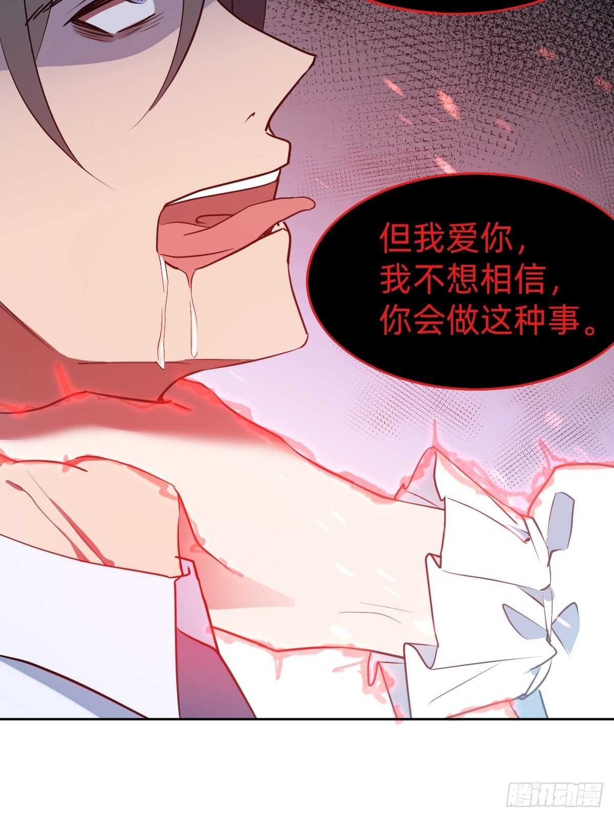 《叫我复仇女神》救救我！救救我！ 第27页