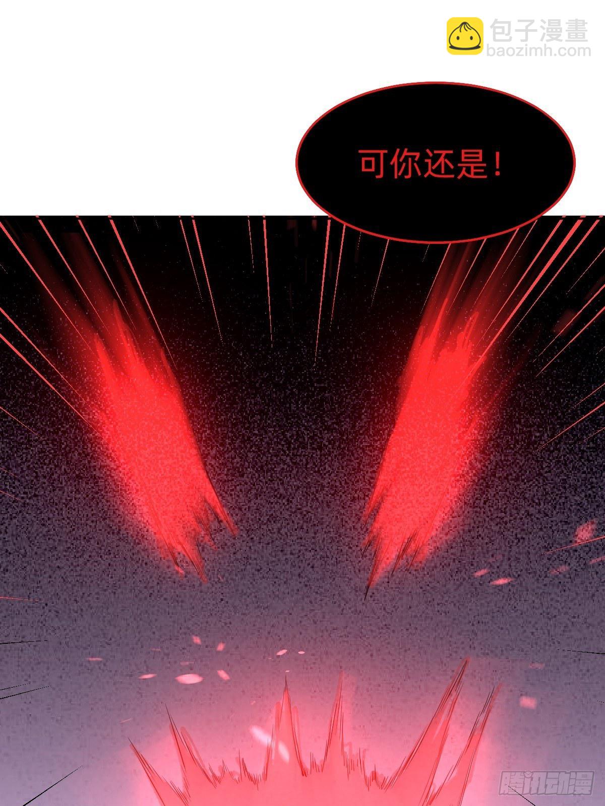 《叫我复仇女神》救救我！救救我！ 第28页