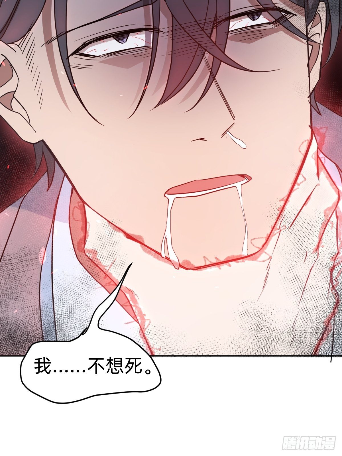 《叫我复仇女神》救救我！救救我！ 第30页