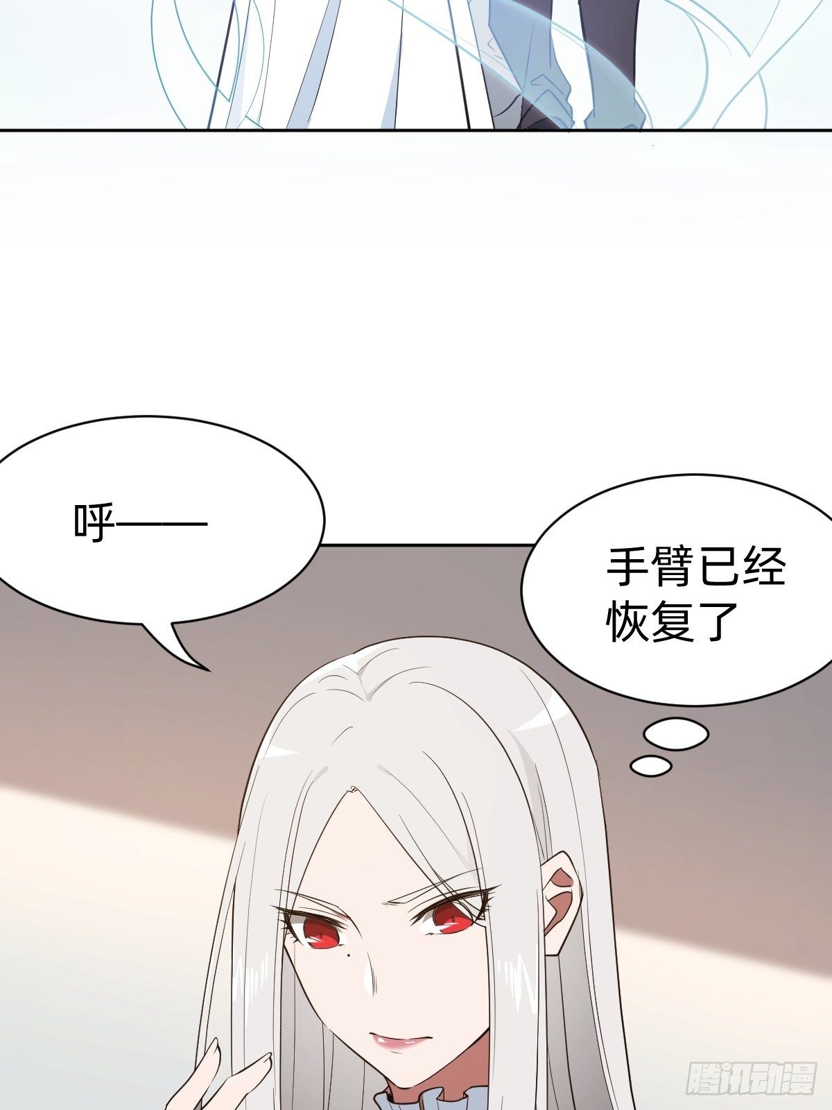 《叫我复仇女神》救救我！救救我！ 第37页