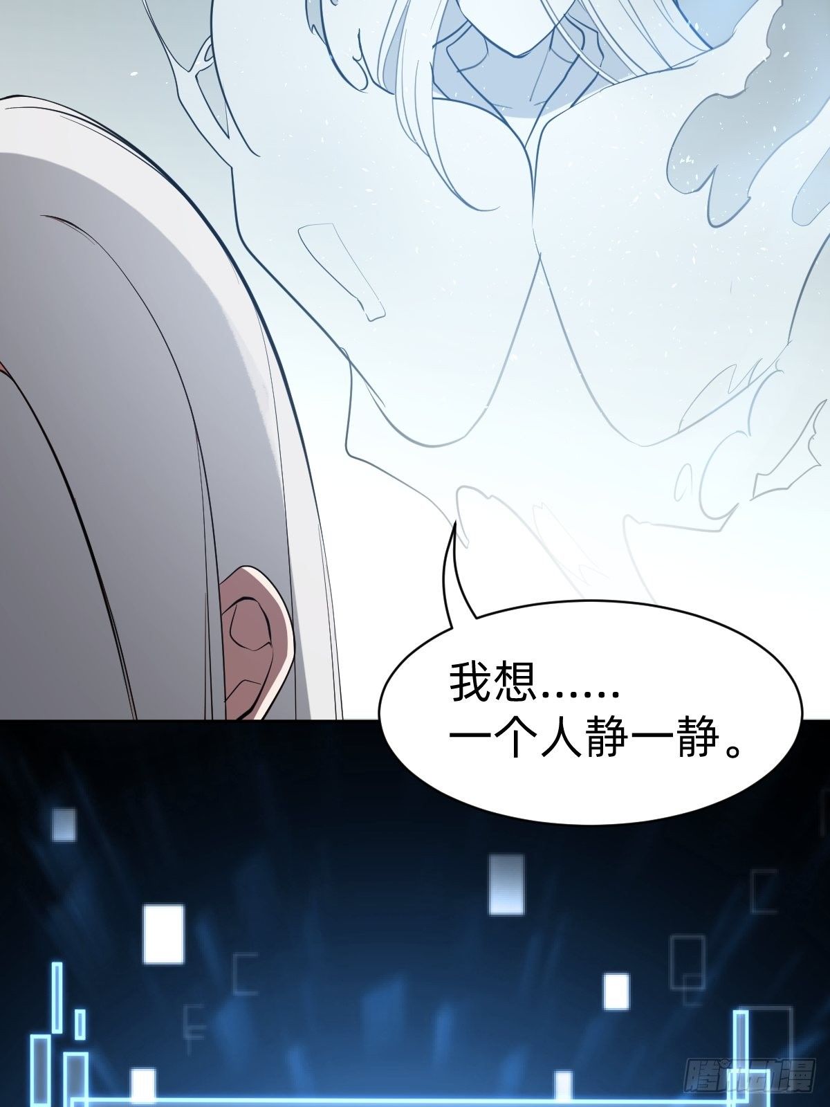 《叫我复仇女神》救救我！救救我！ 第42页