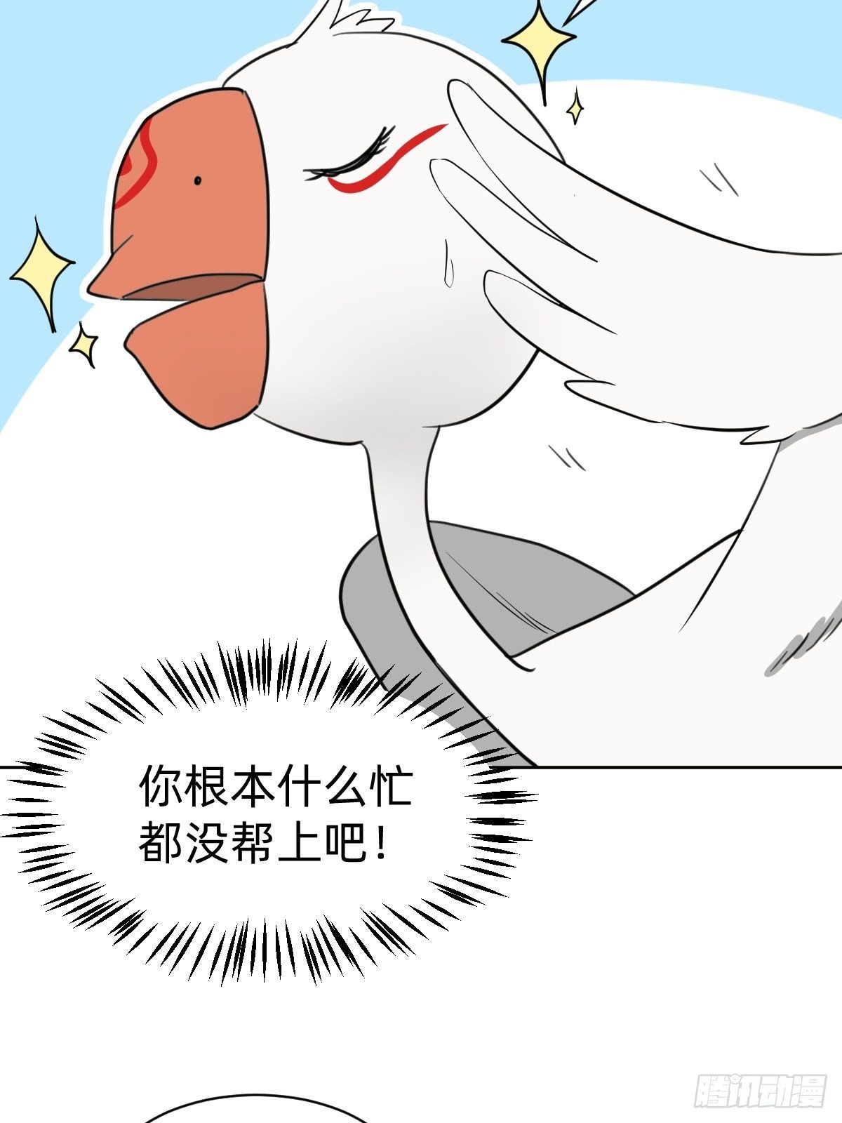 《叫我复仇女神》救救我！救救我！ 第44页