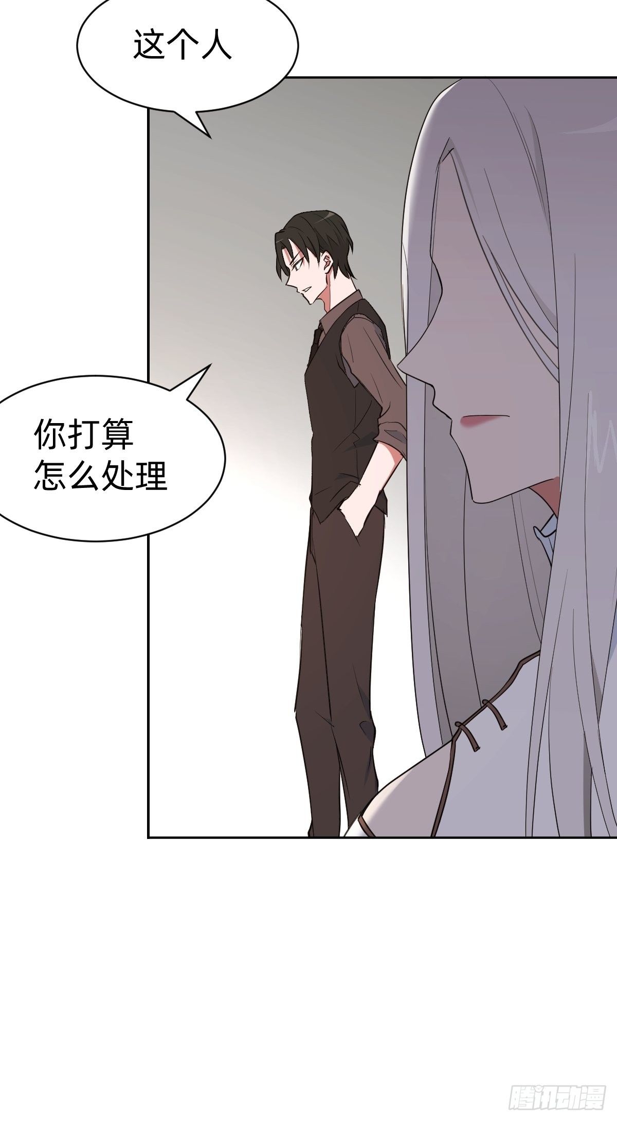 《叫我复仇女神》救救我！救救我！ 第45页