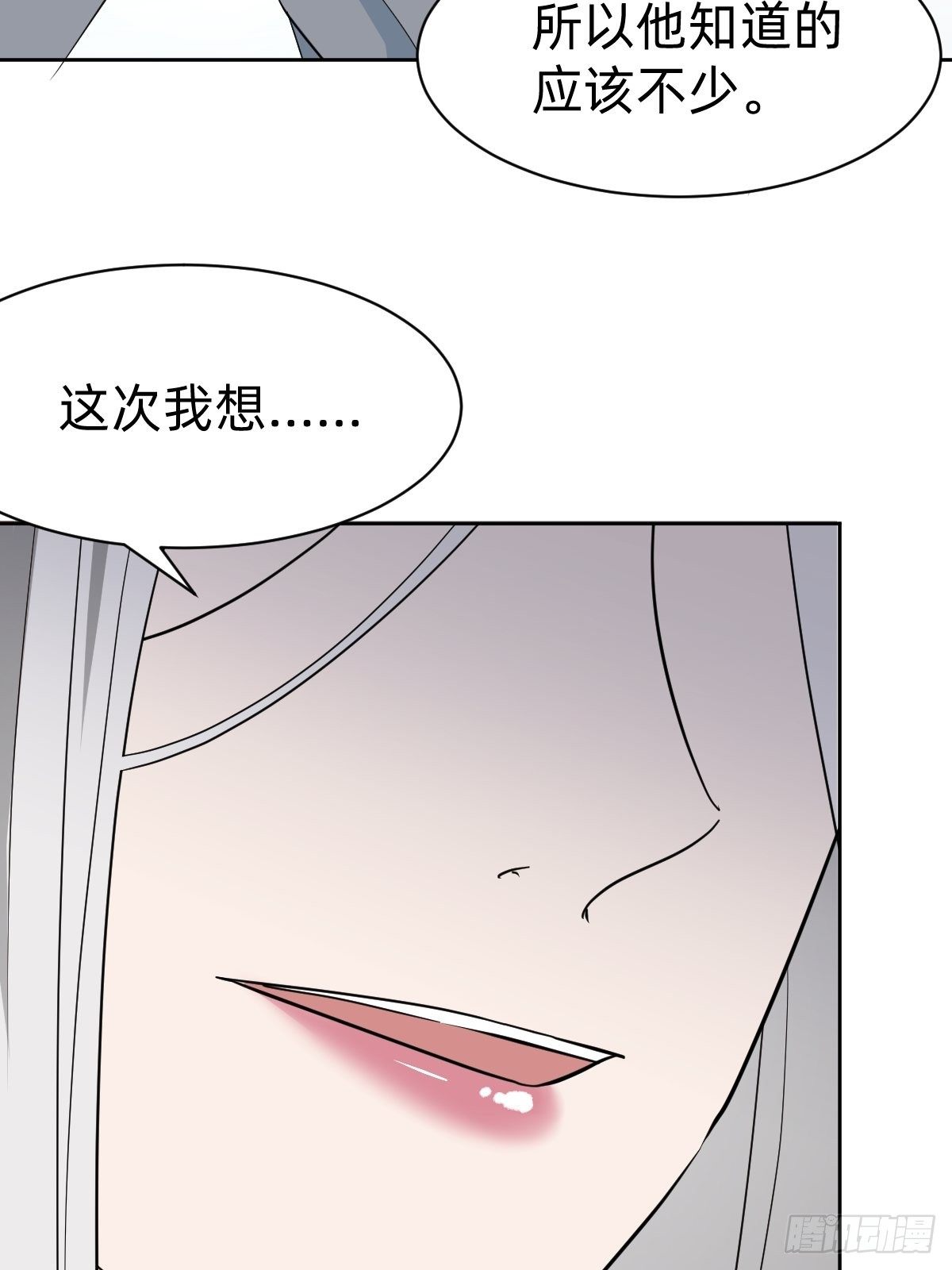 《叫我复仇女神》救救我！救救我！ 第47页