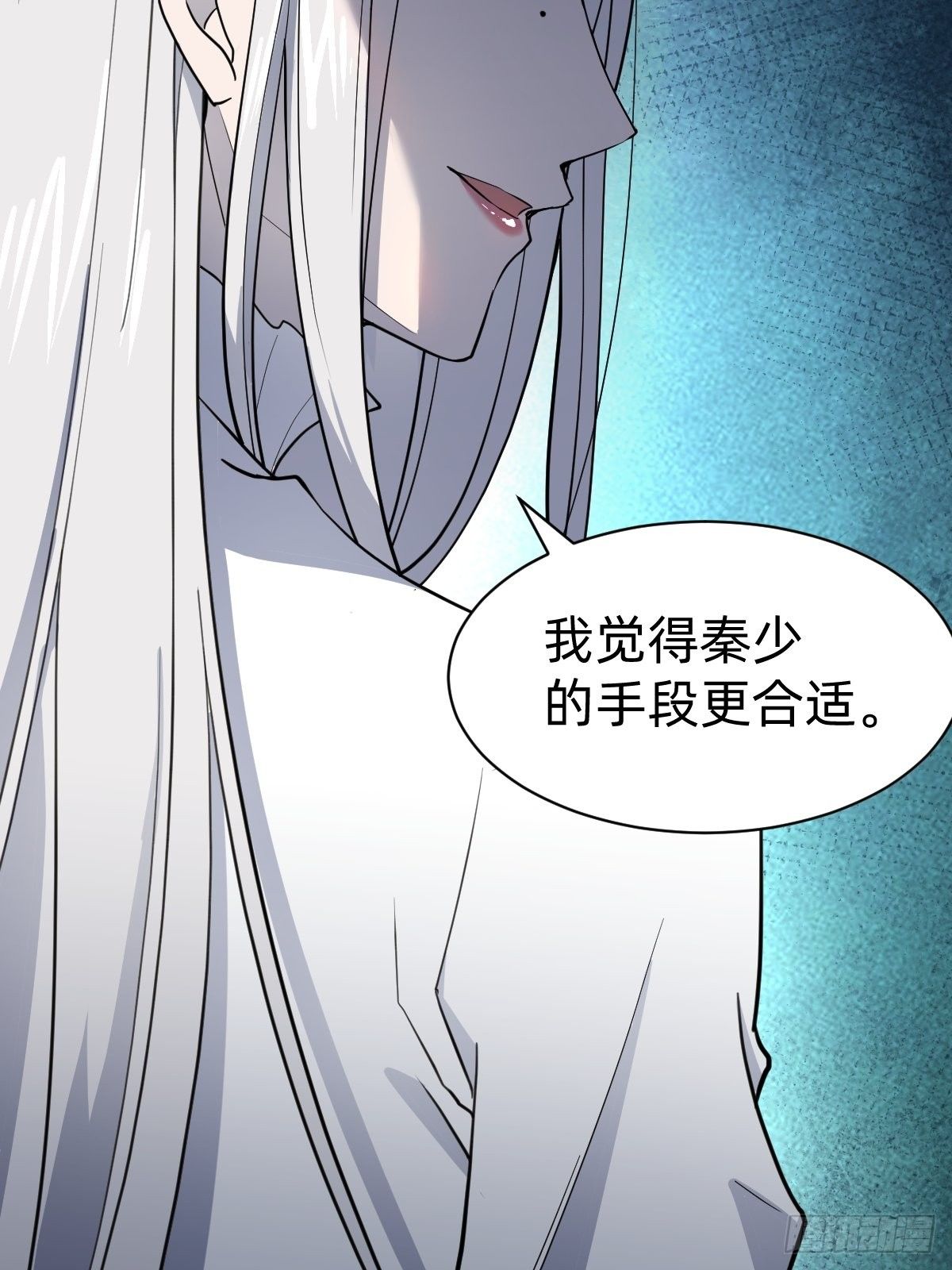 《叫我复仇女神》救救我！救救我！ 第49页