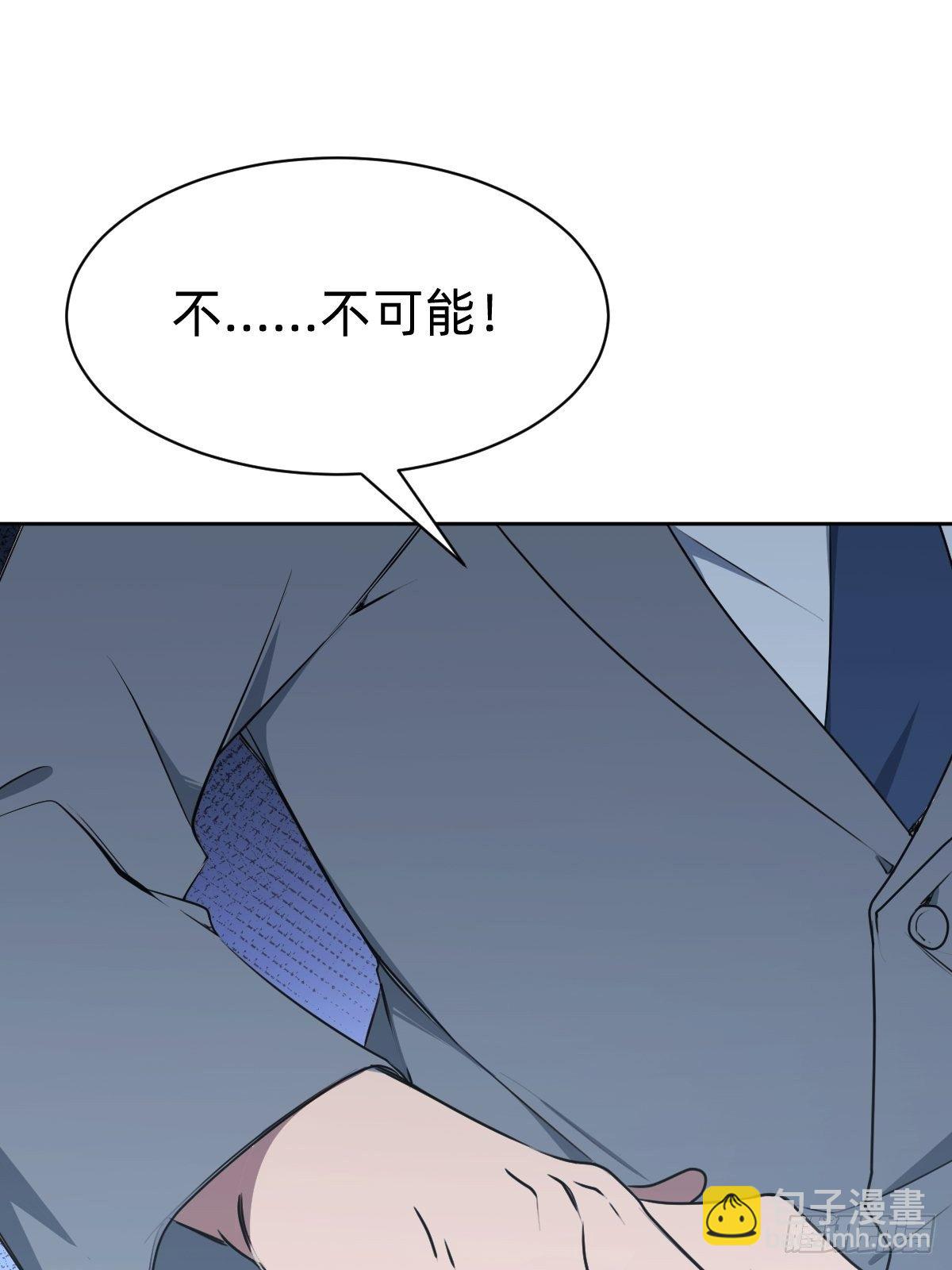 《叫我复仇女神》救救我！救救我！ 第4页