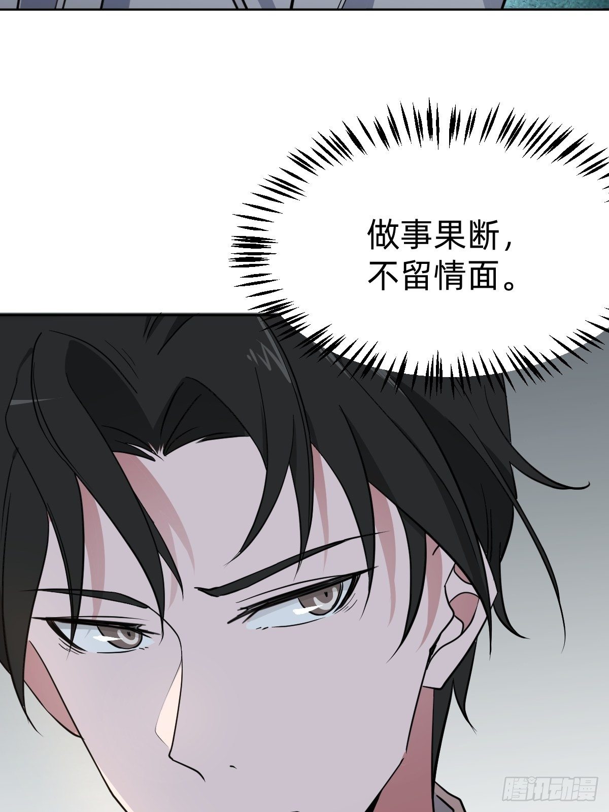 《叫我复仇女神》救救我！救救我！ 第50页