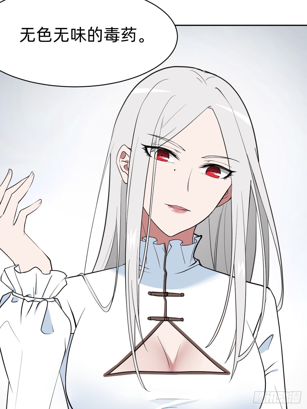 《叫我复仇女神》救救我！救救我！ 第7页