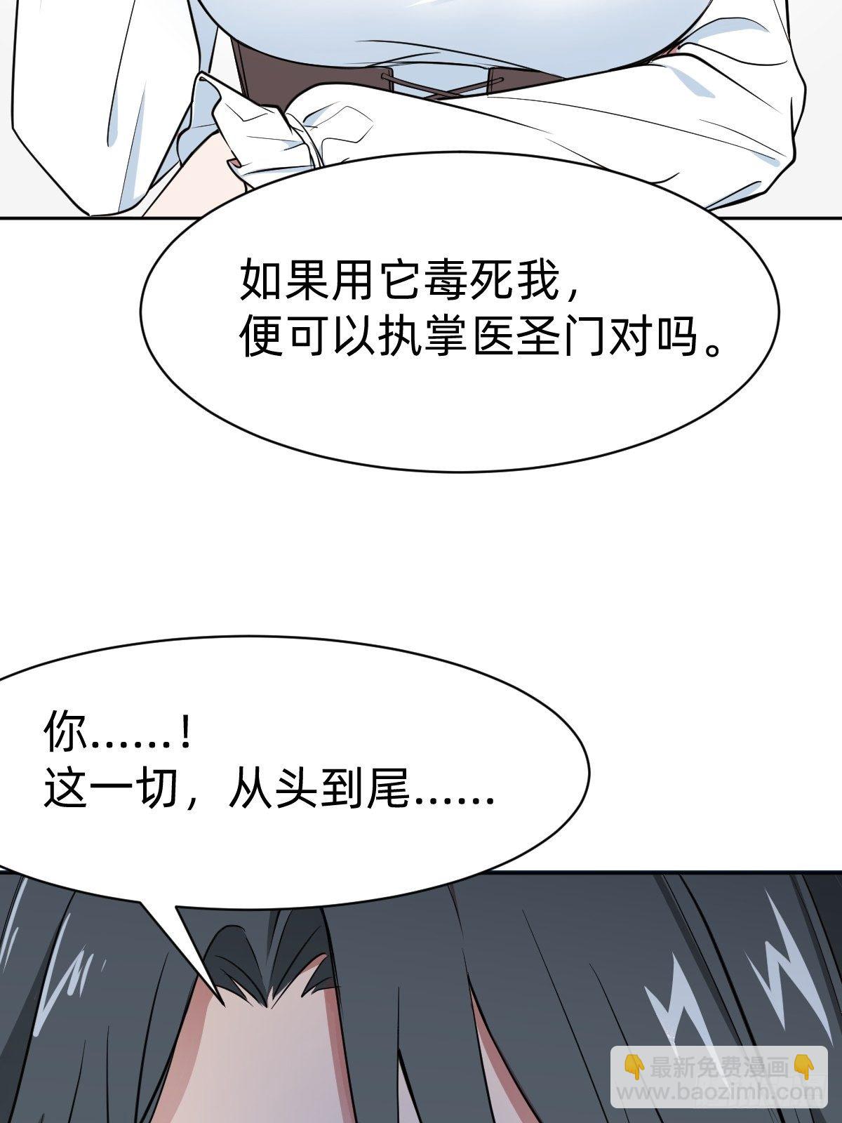 《叫我复仇女神》救救我！救救我！ 第8页