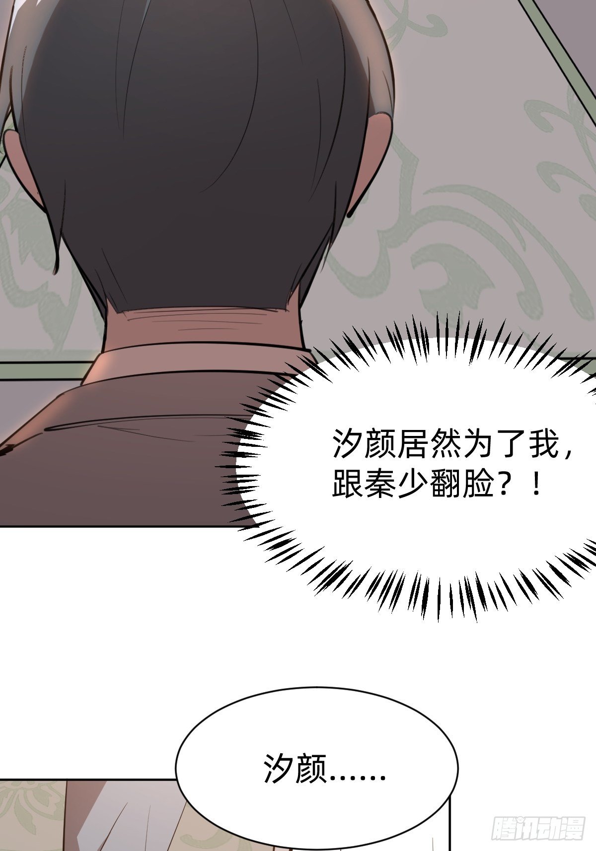 《叫我复仇女神》有毒的茶确实难喝 第11页