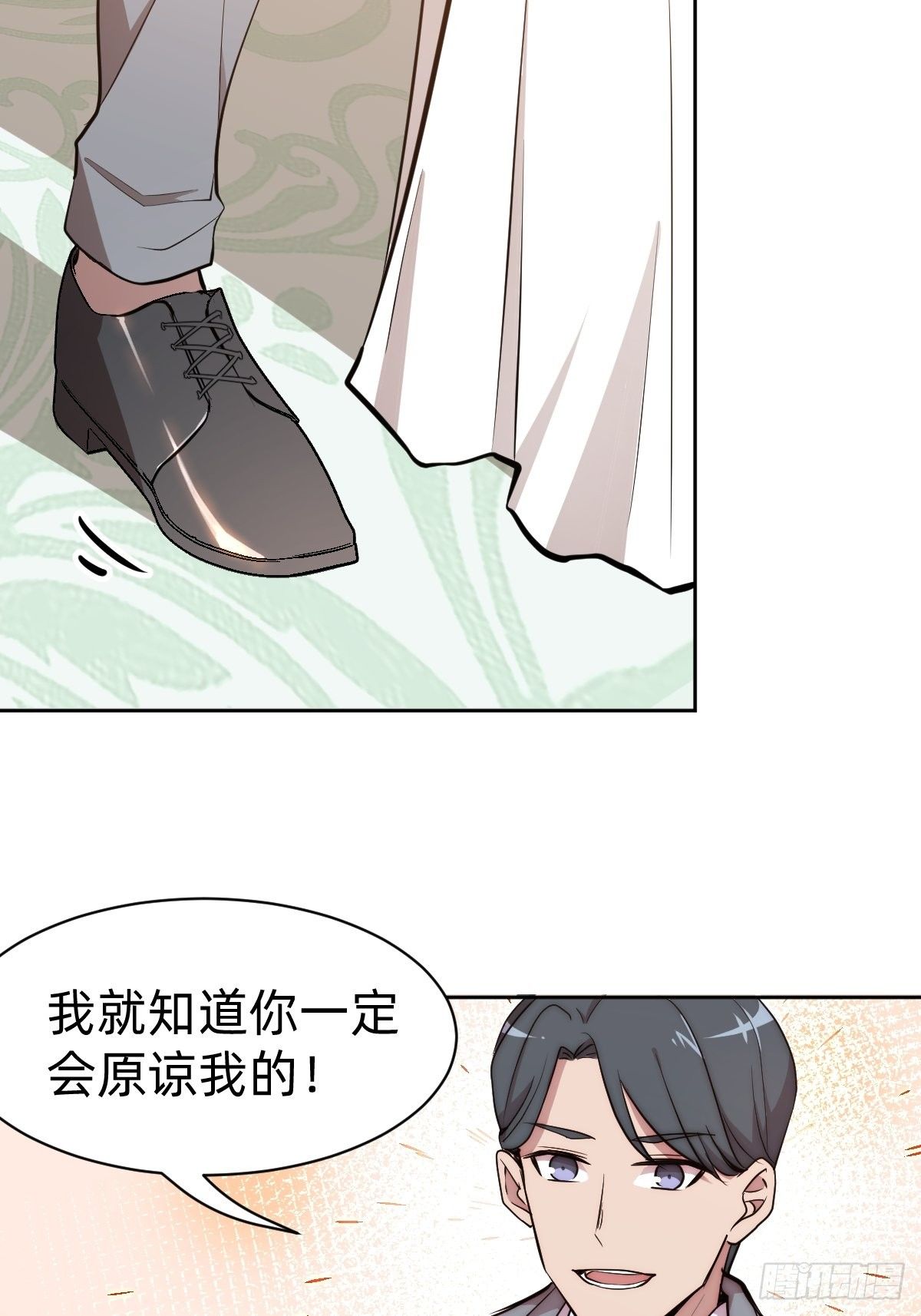 《叫我复仇女神》有毒的茶确实难喝 第12页