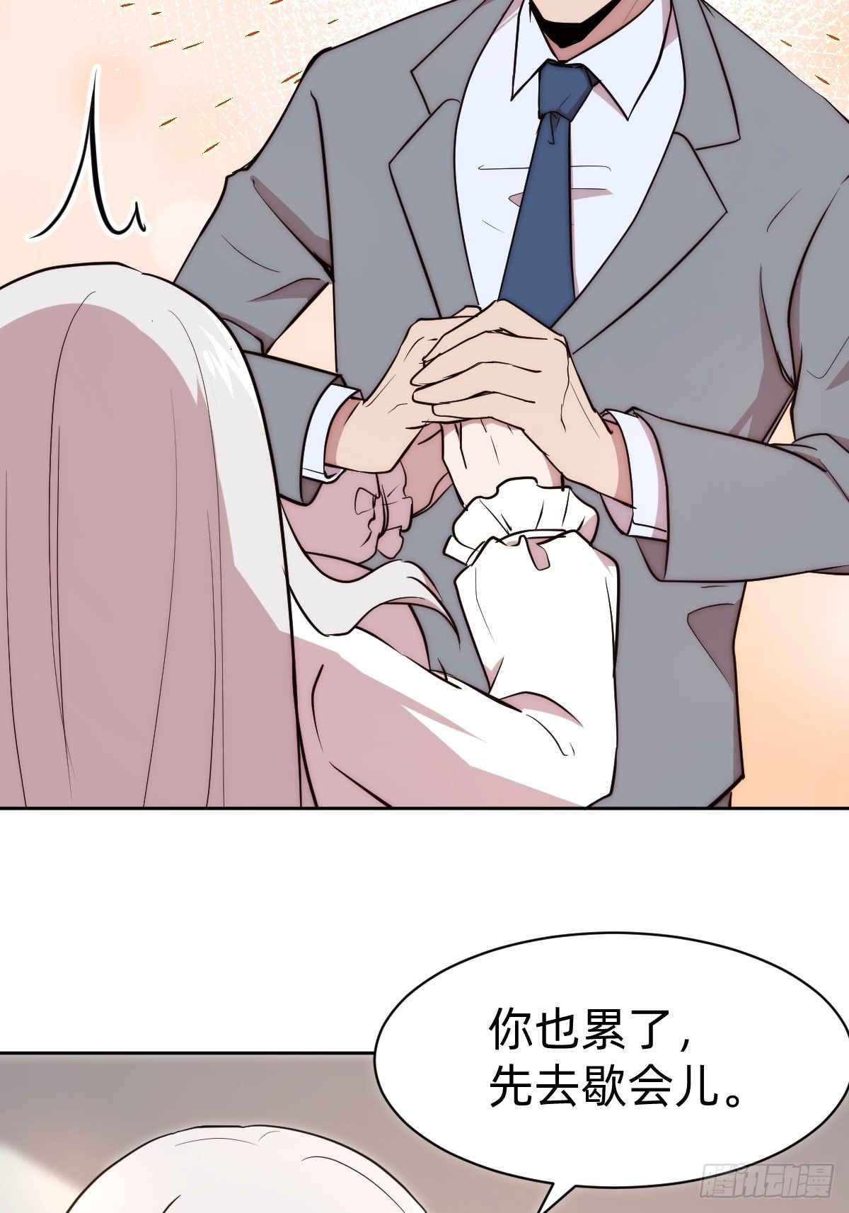 《叫我复仇女神》有毒的茶确实难喝 第13页